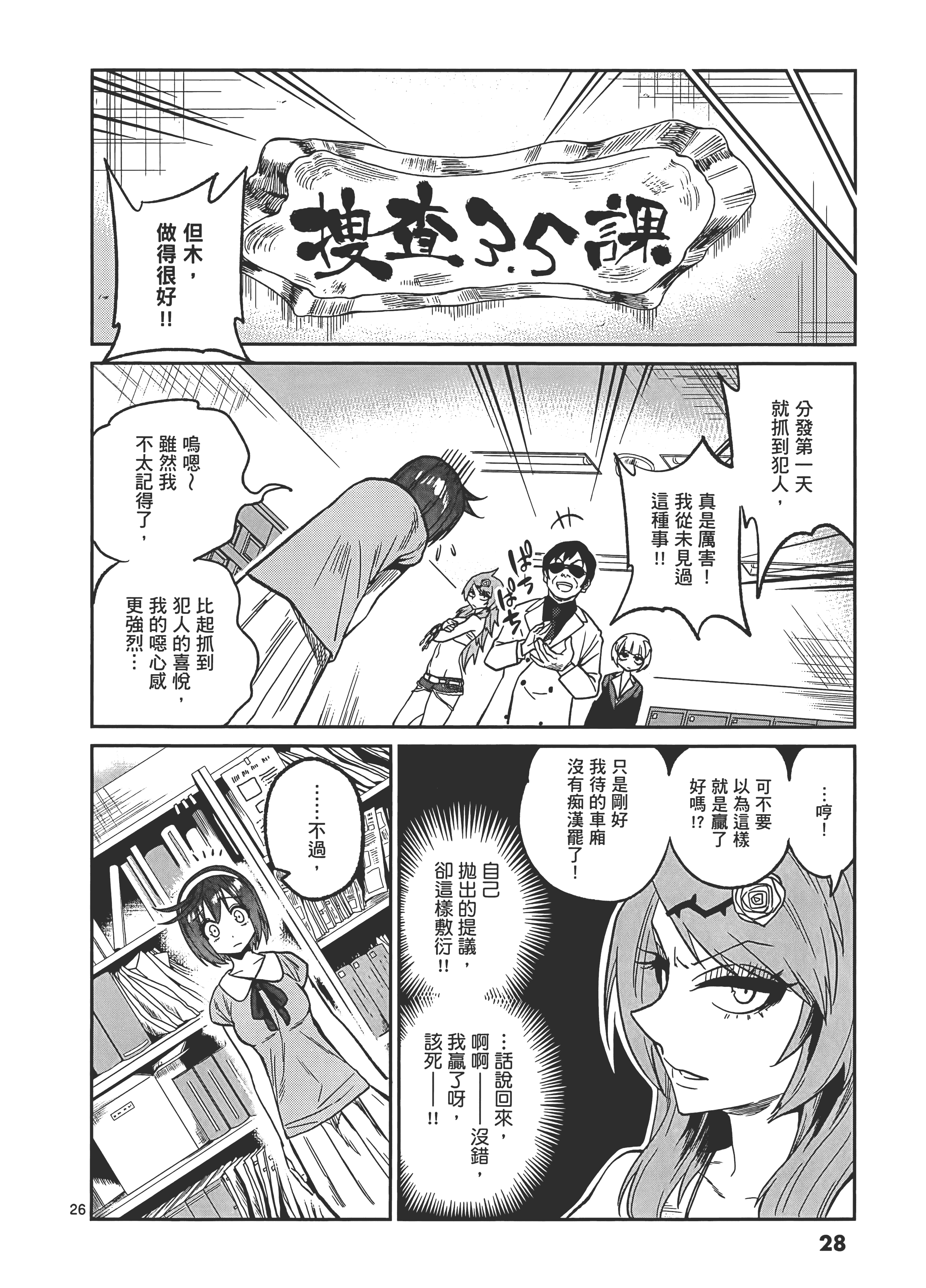 Page 32