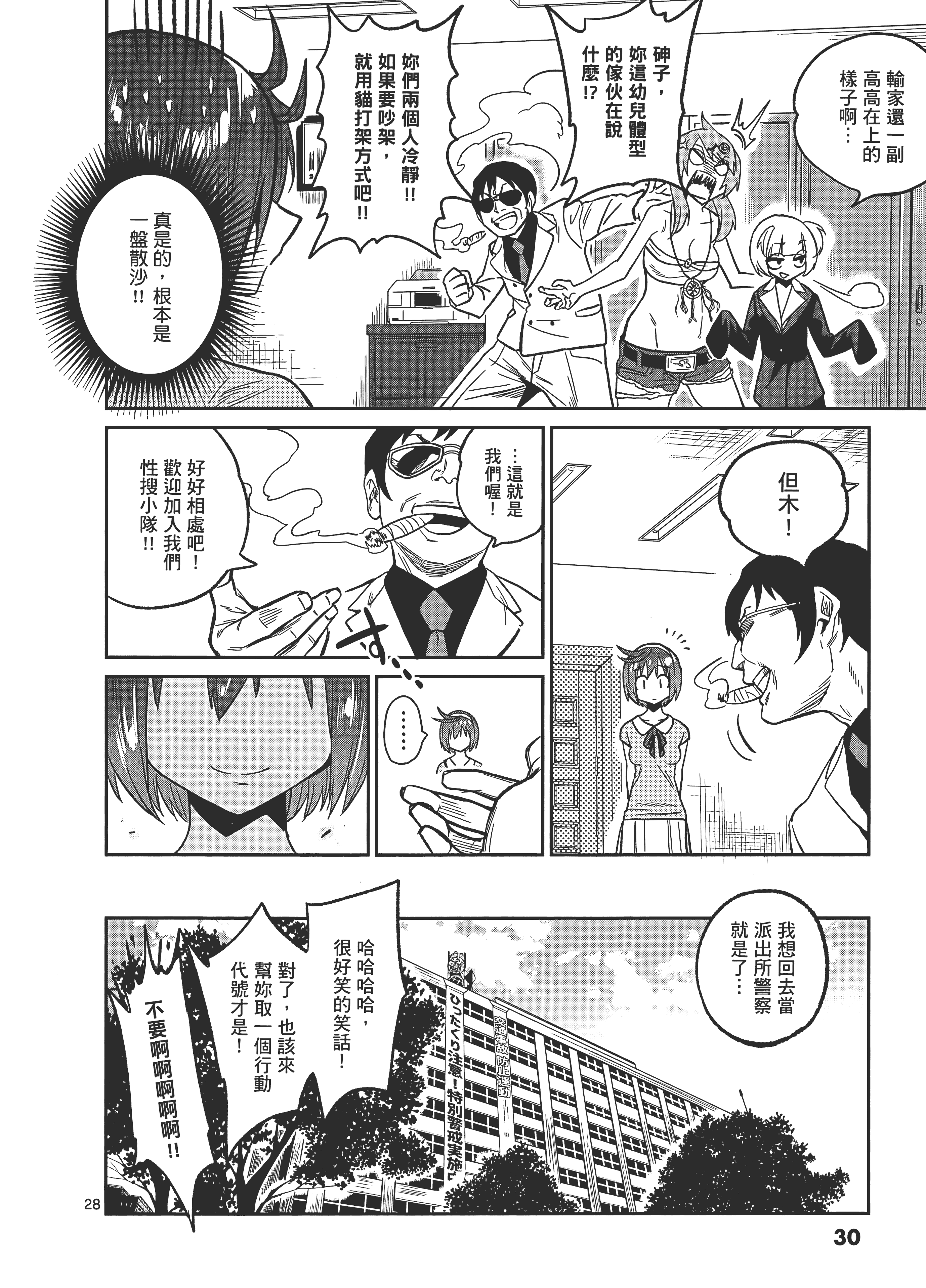 Page 34