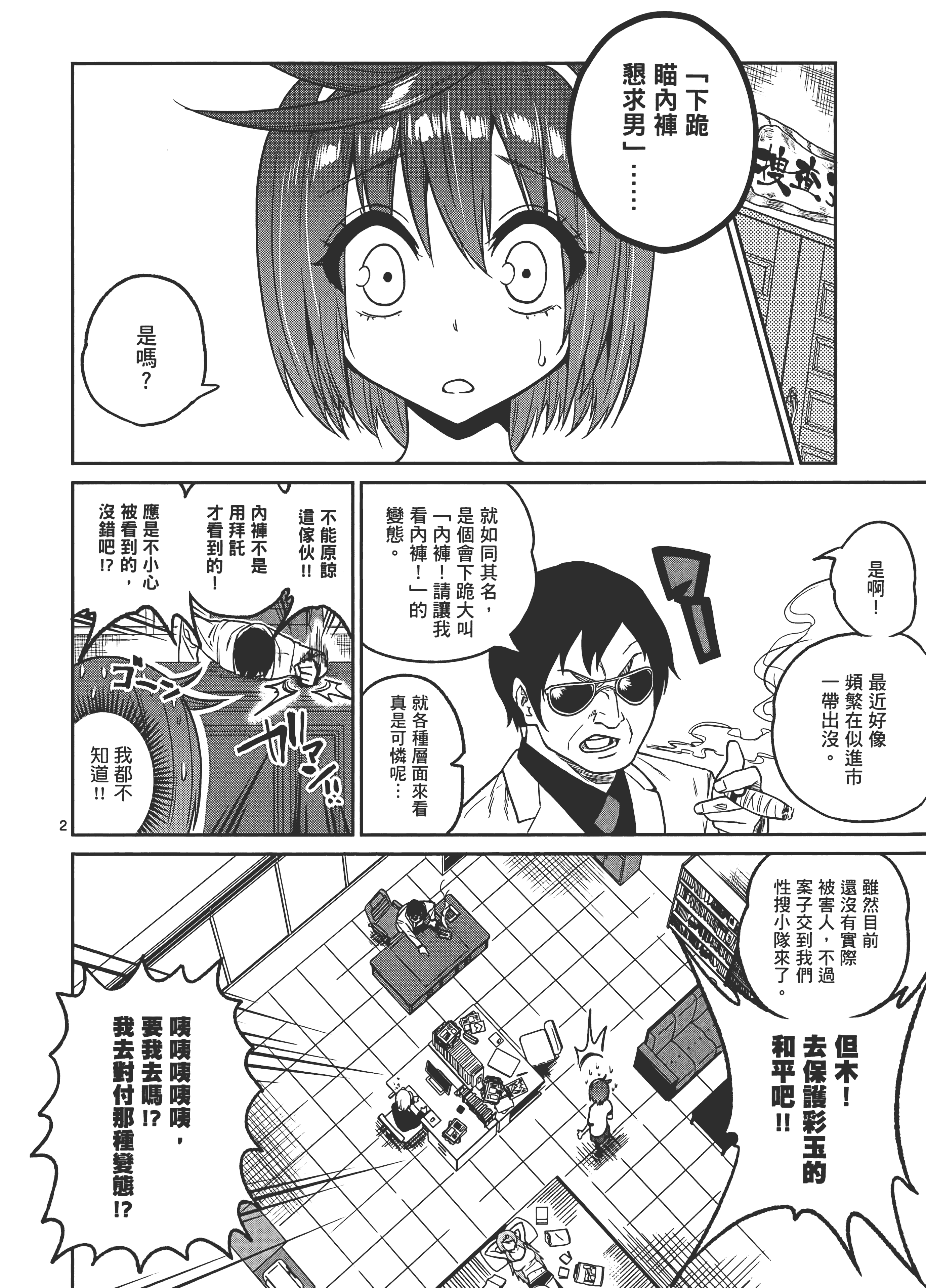 Page 38