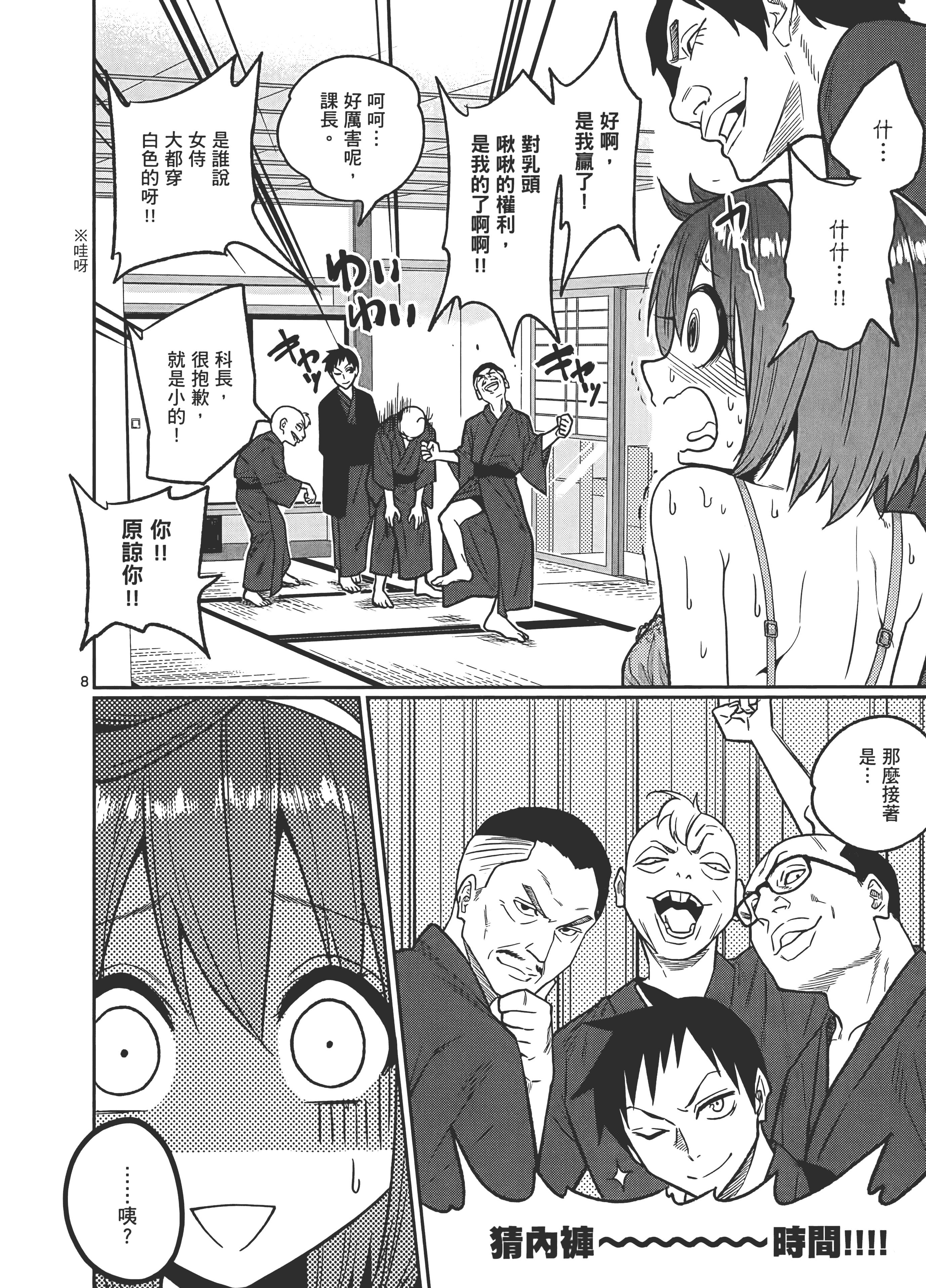Page 66
