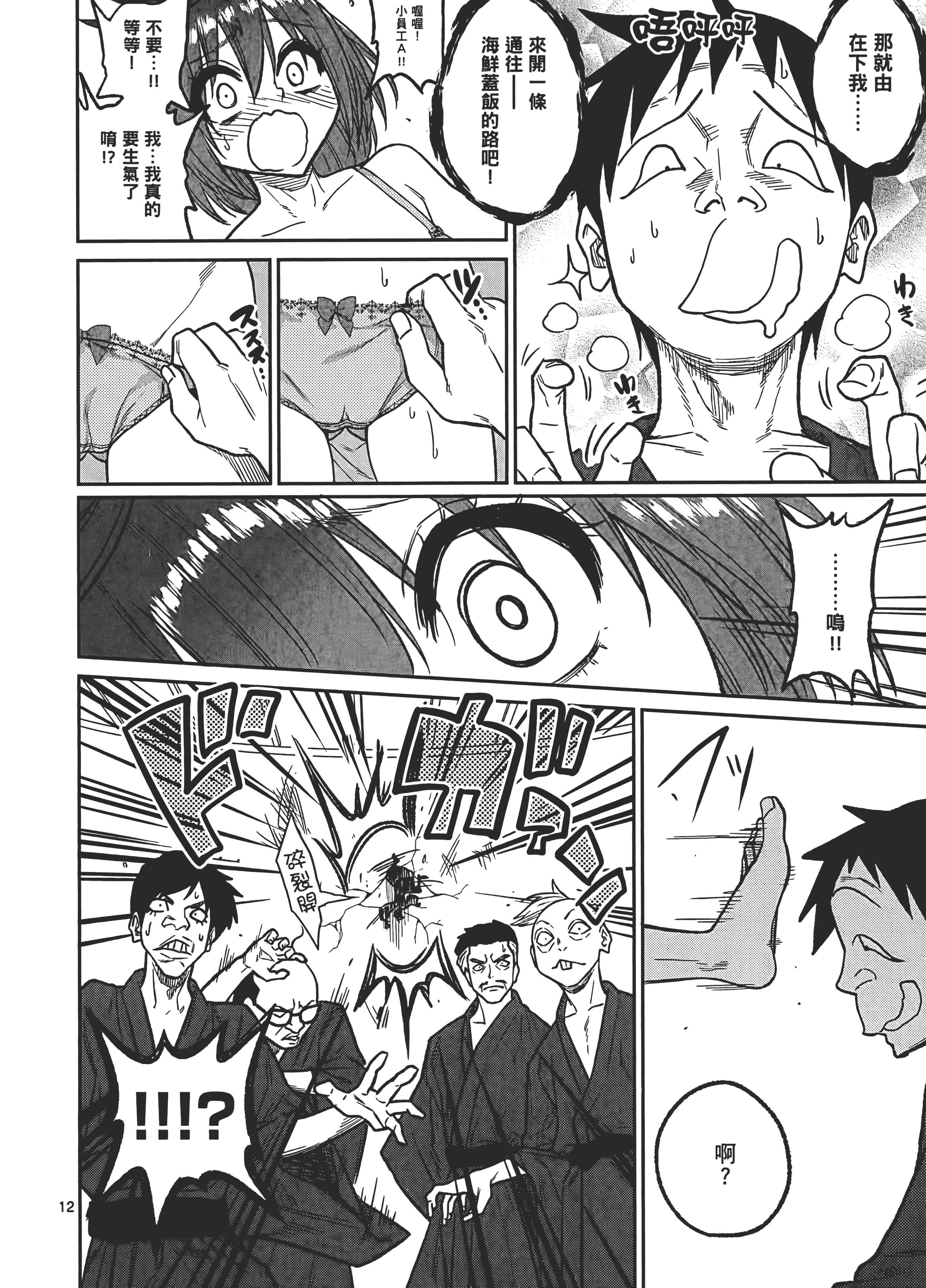 Page 70