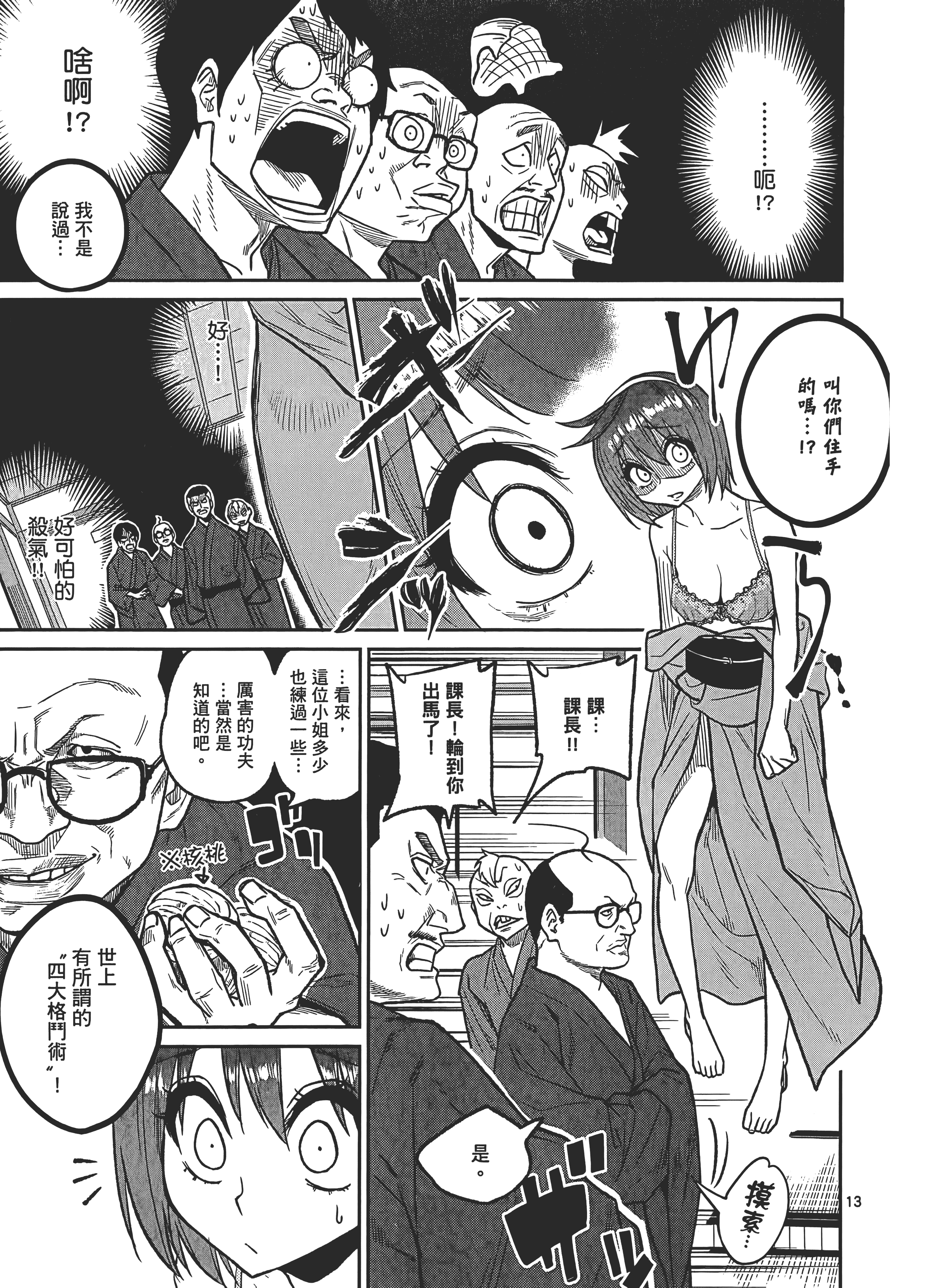 Page 71