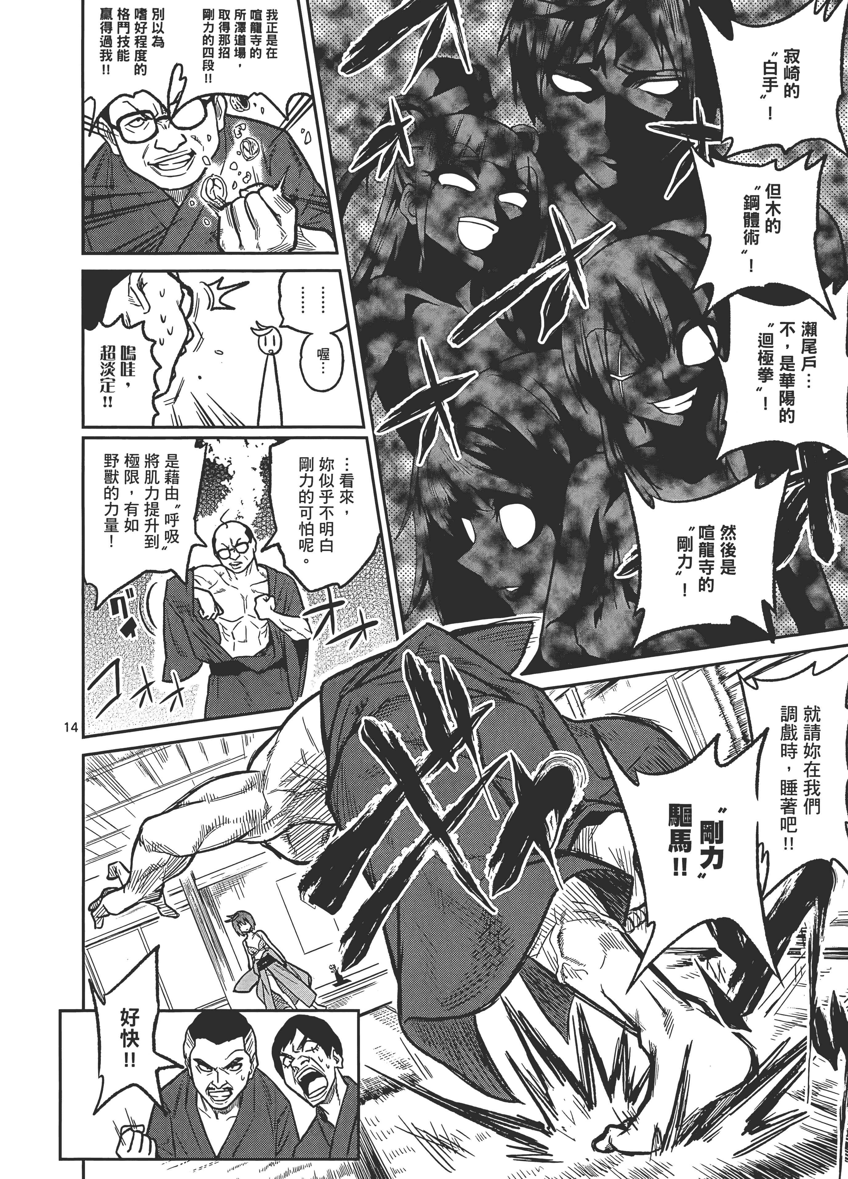 Page 72