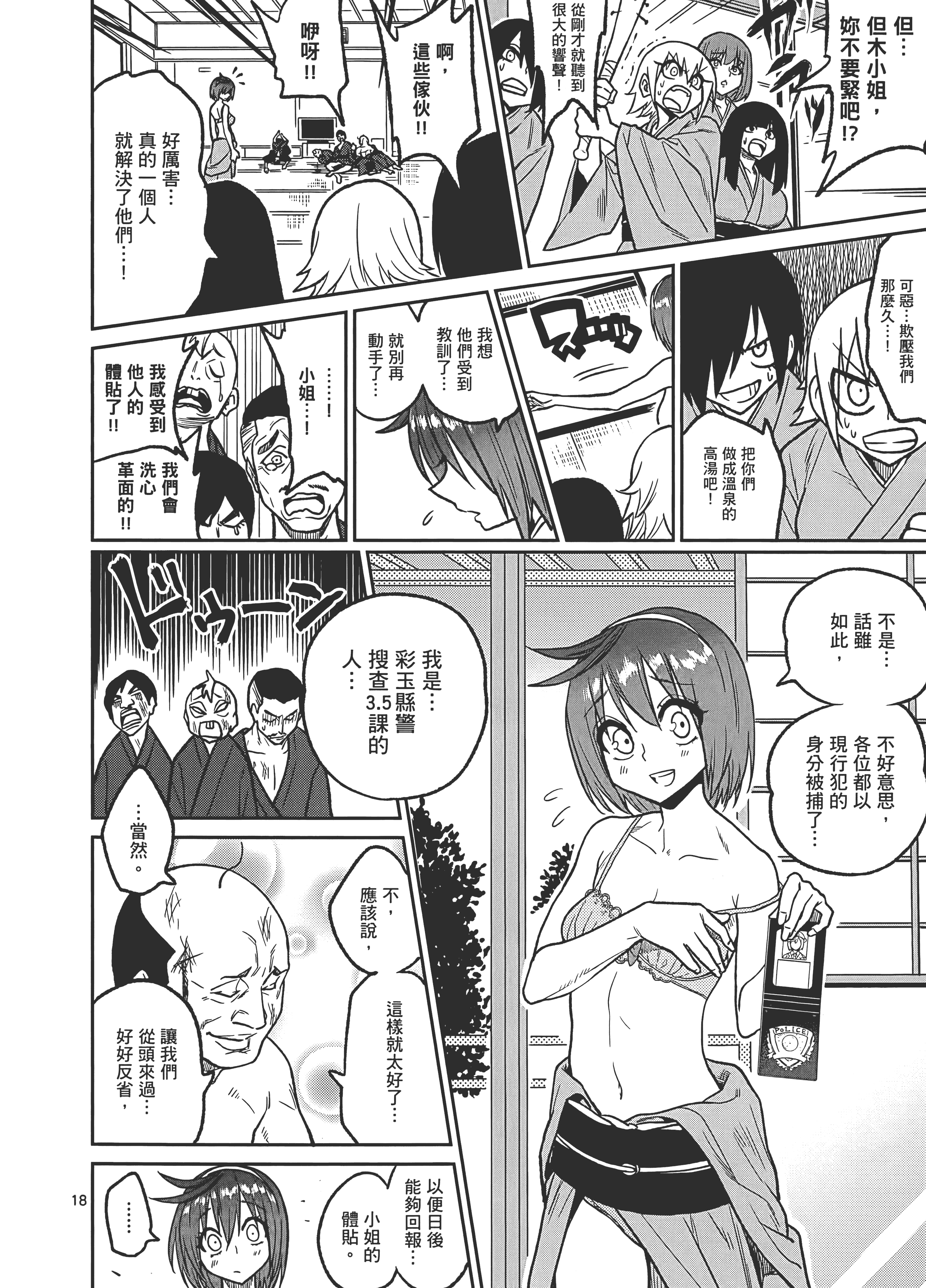 Page 76
