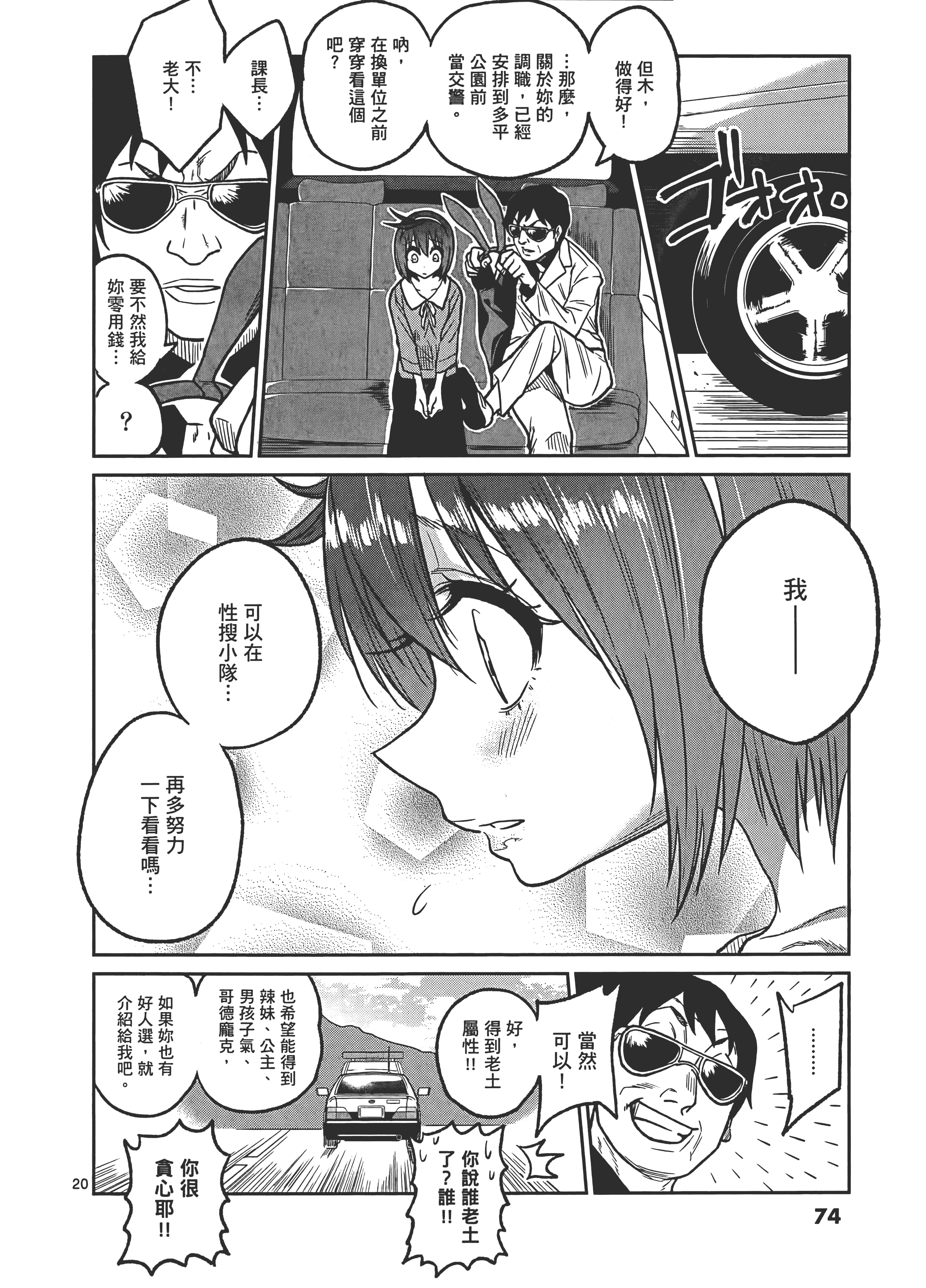 Page 78