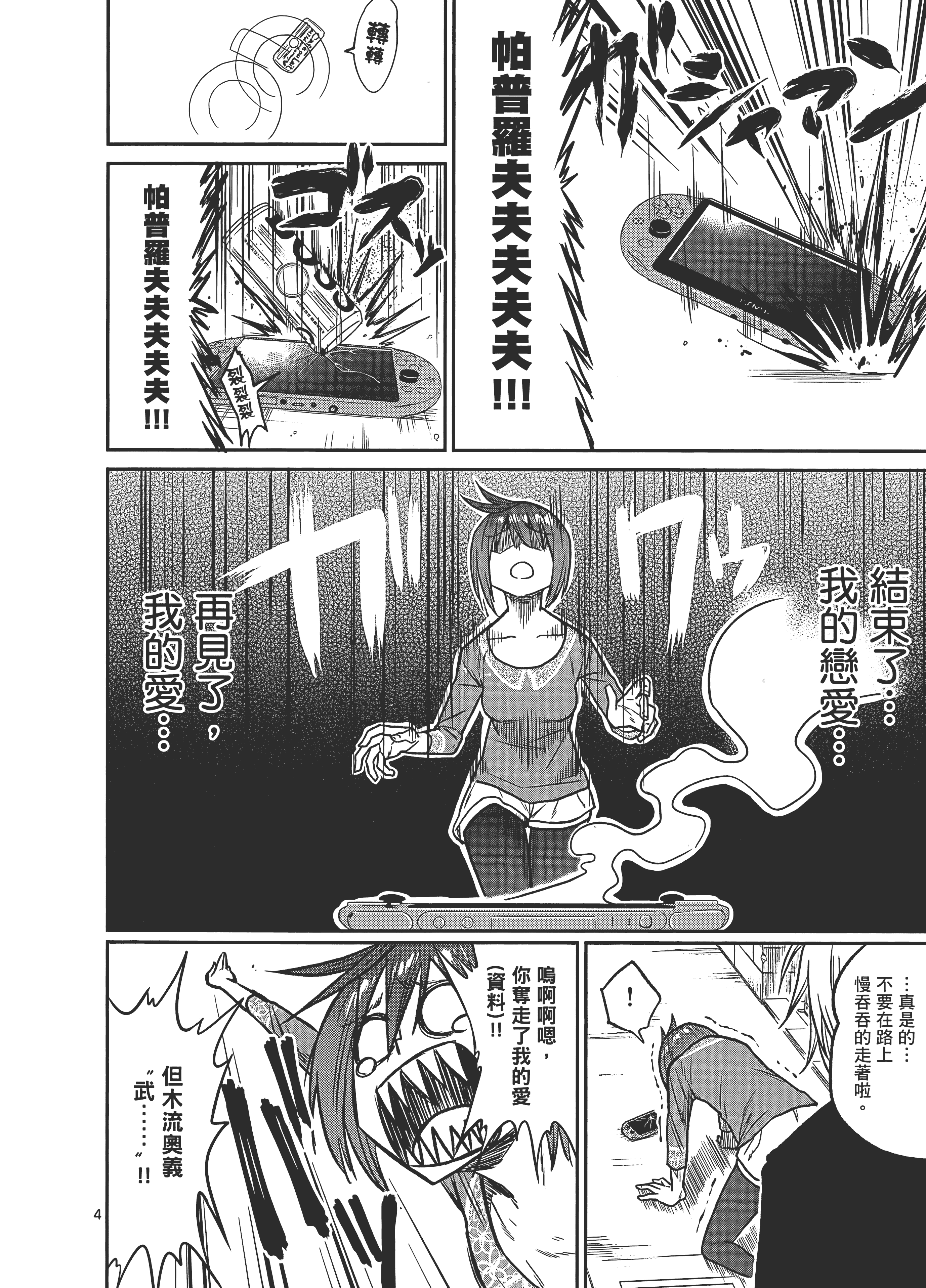 Page 84