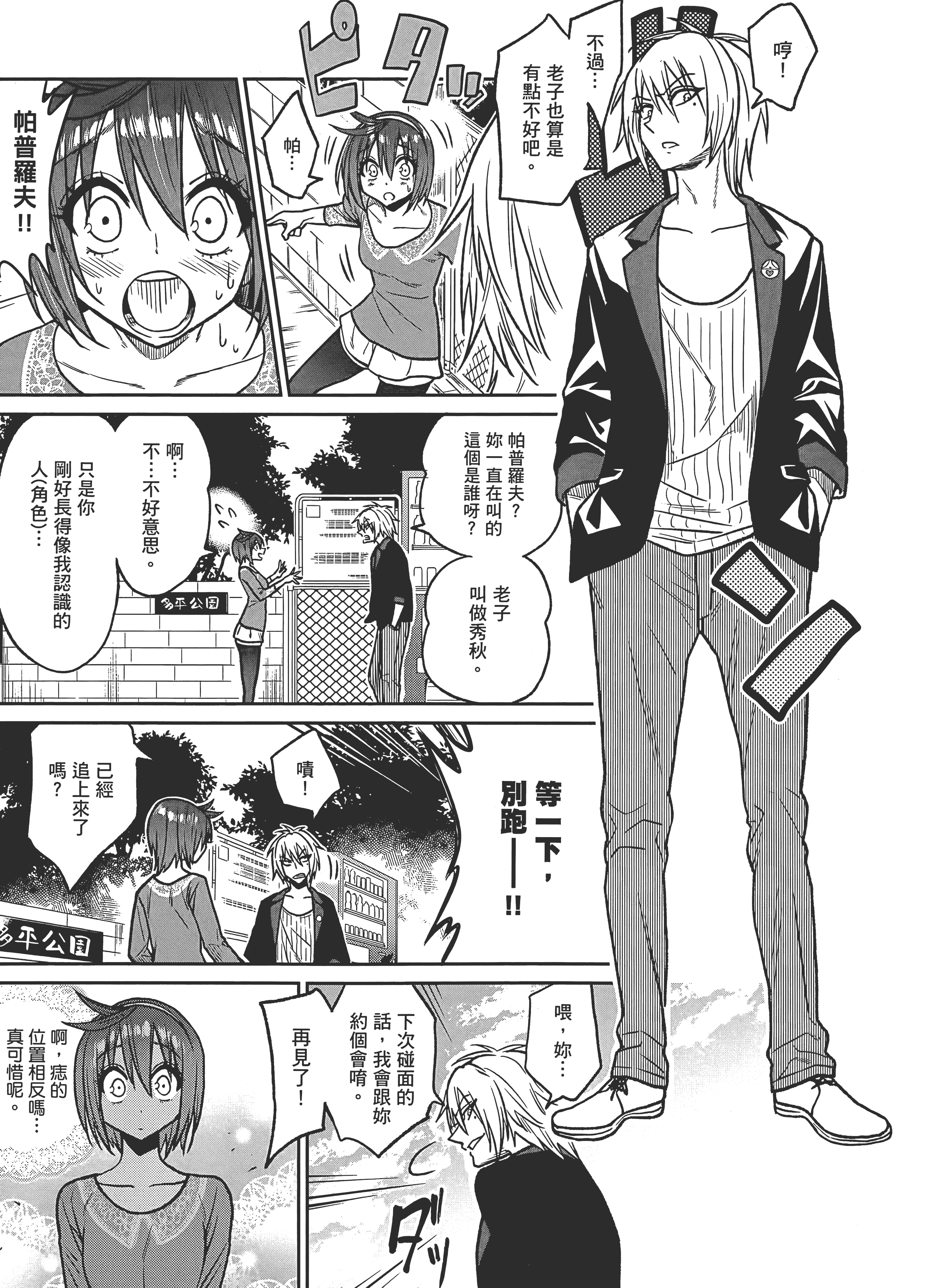 Page 85