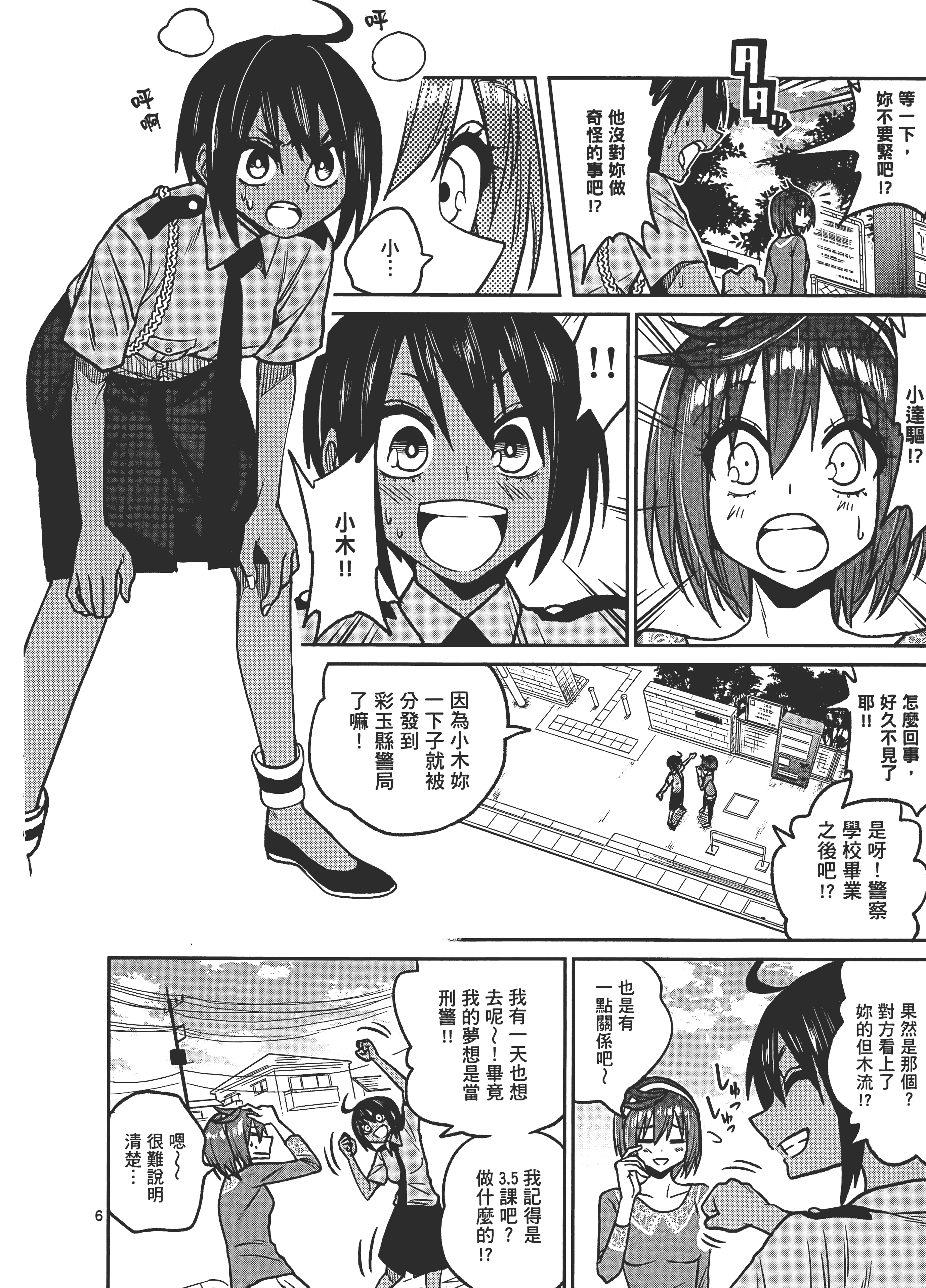 Page 86