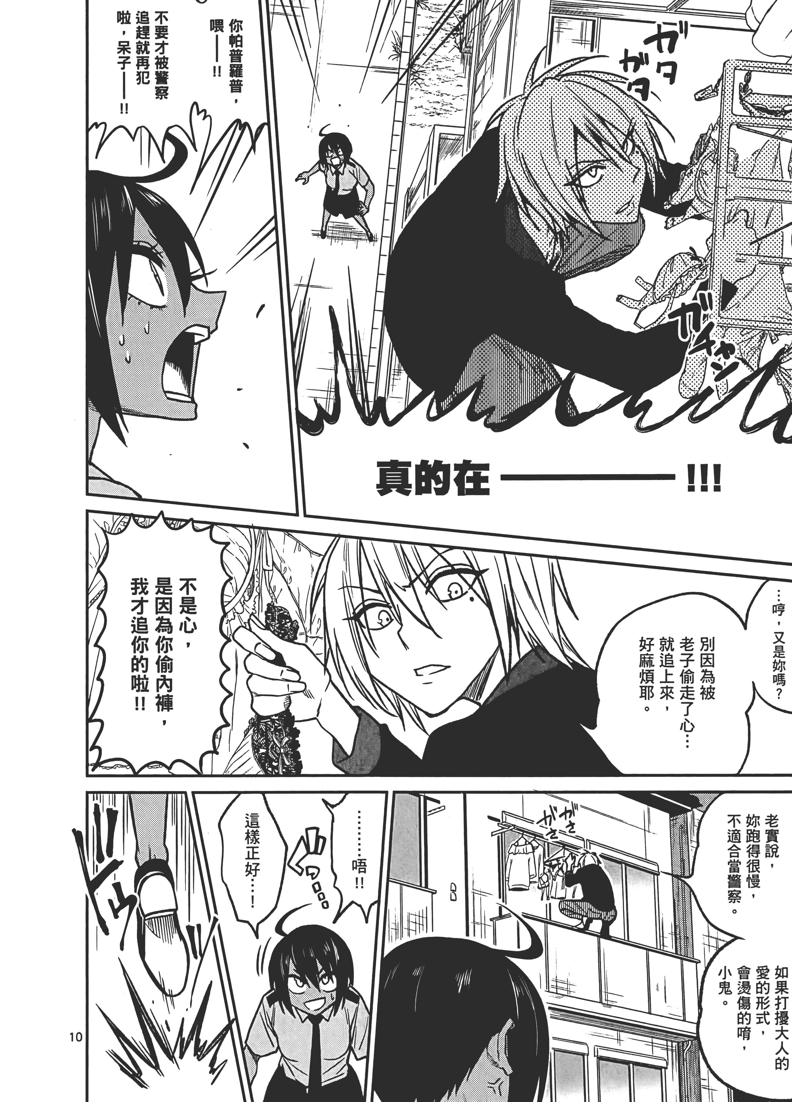 Page 90