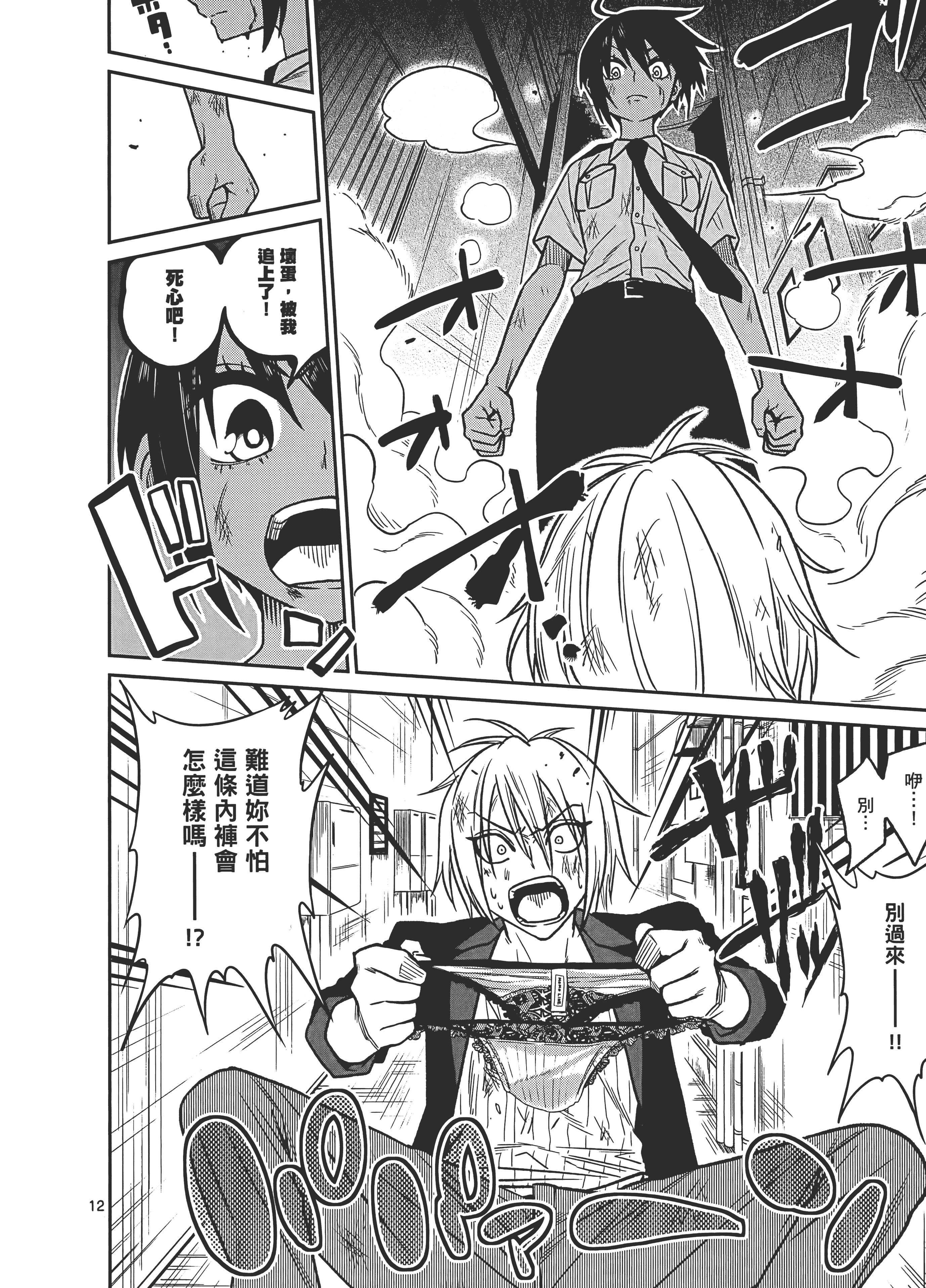 Page 92