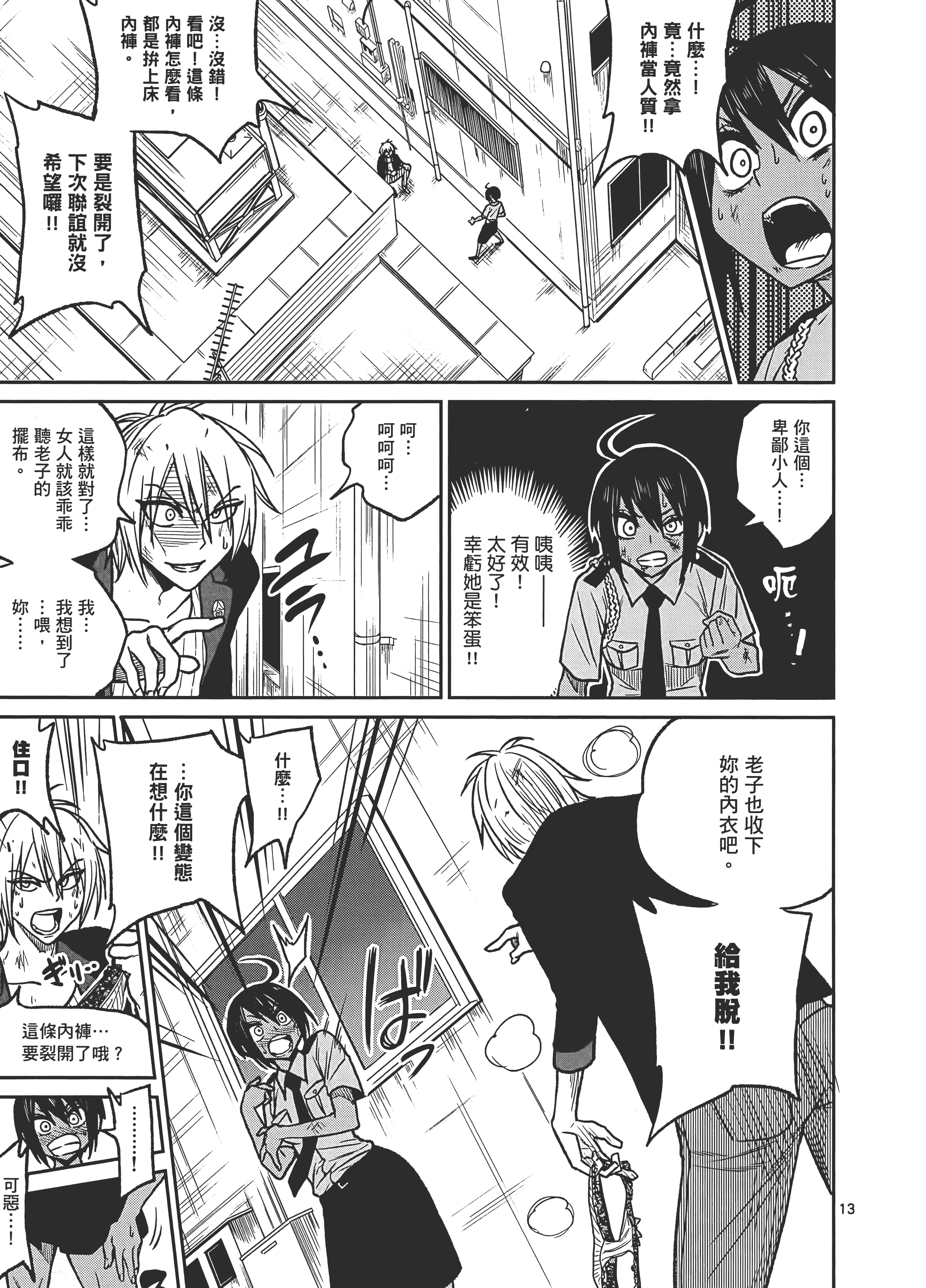 Page 93