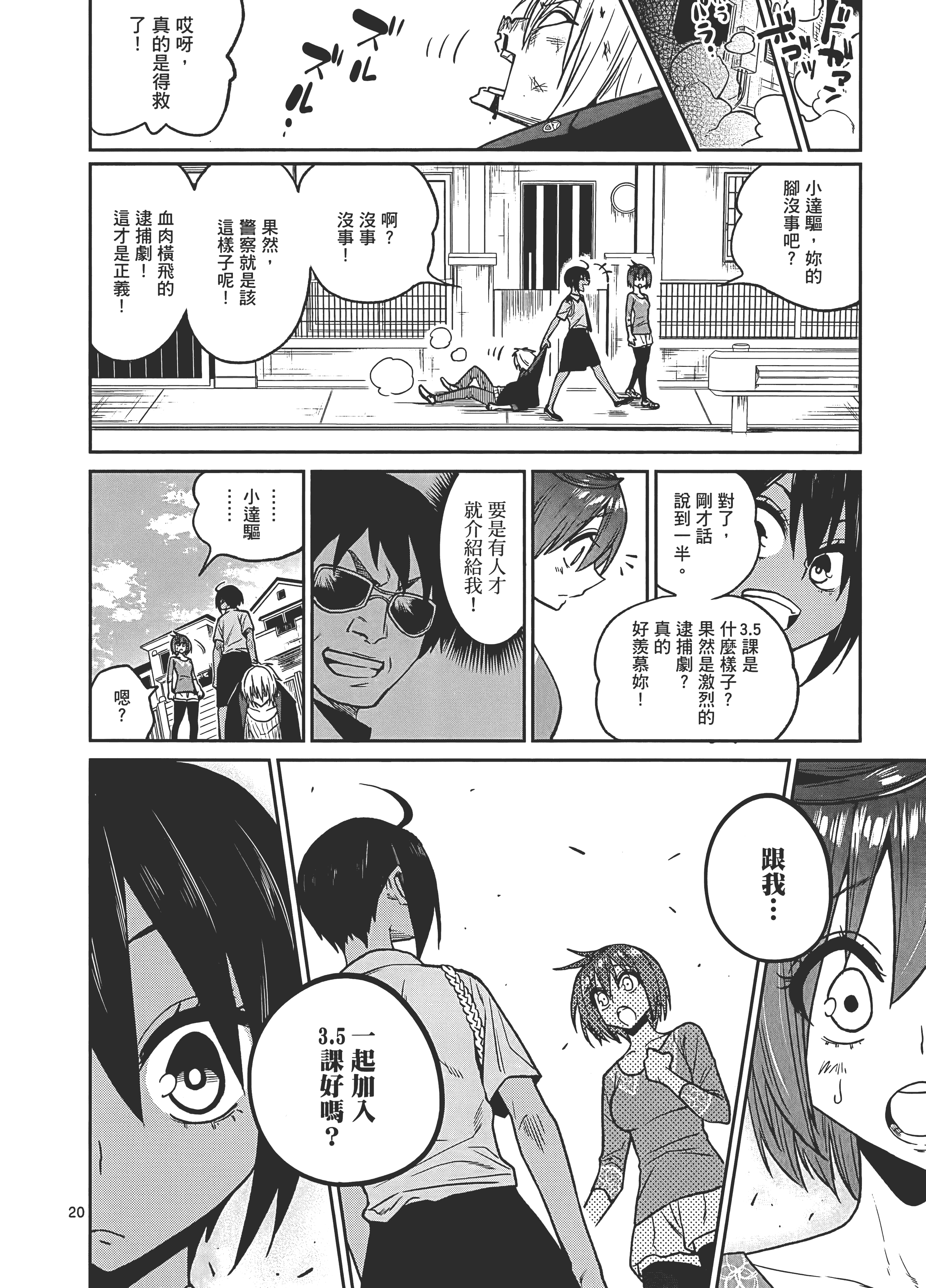 Page 100