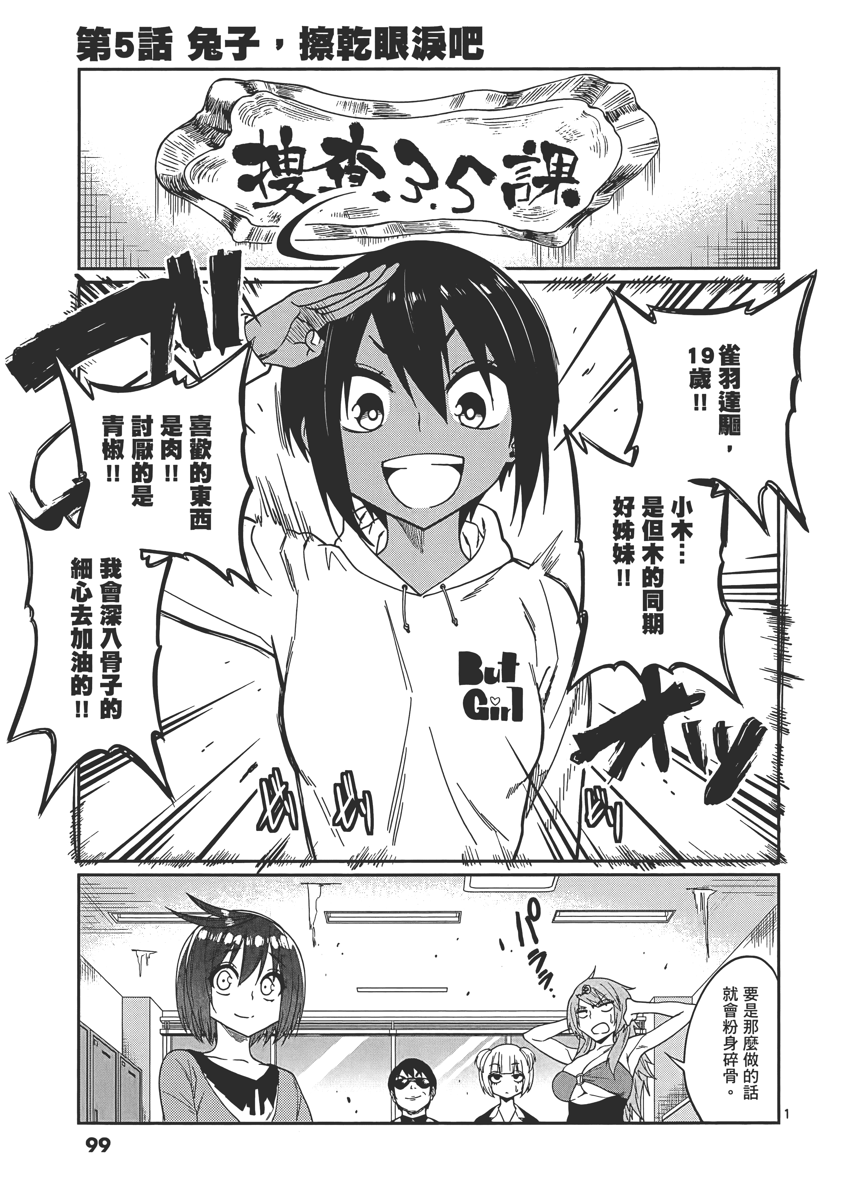 Page 103
