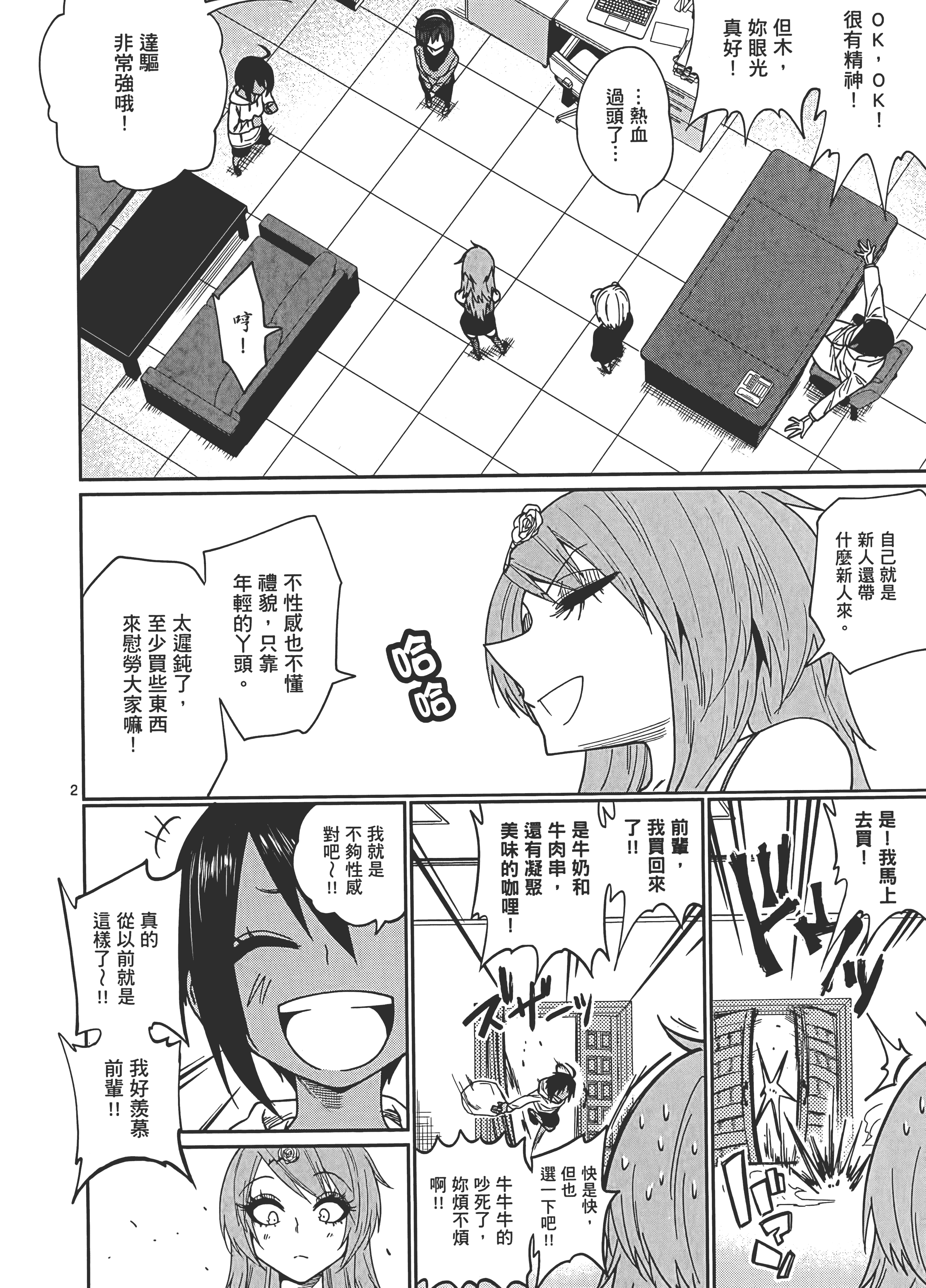 Page 104