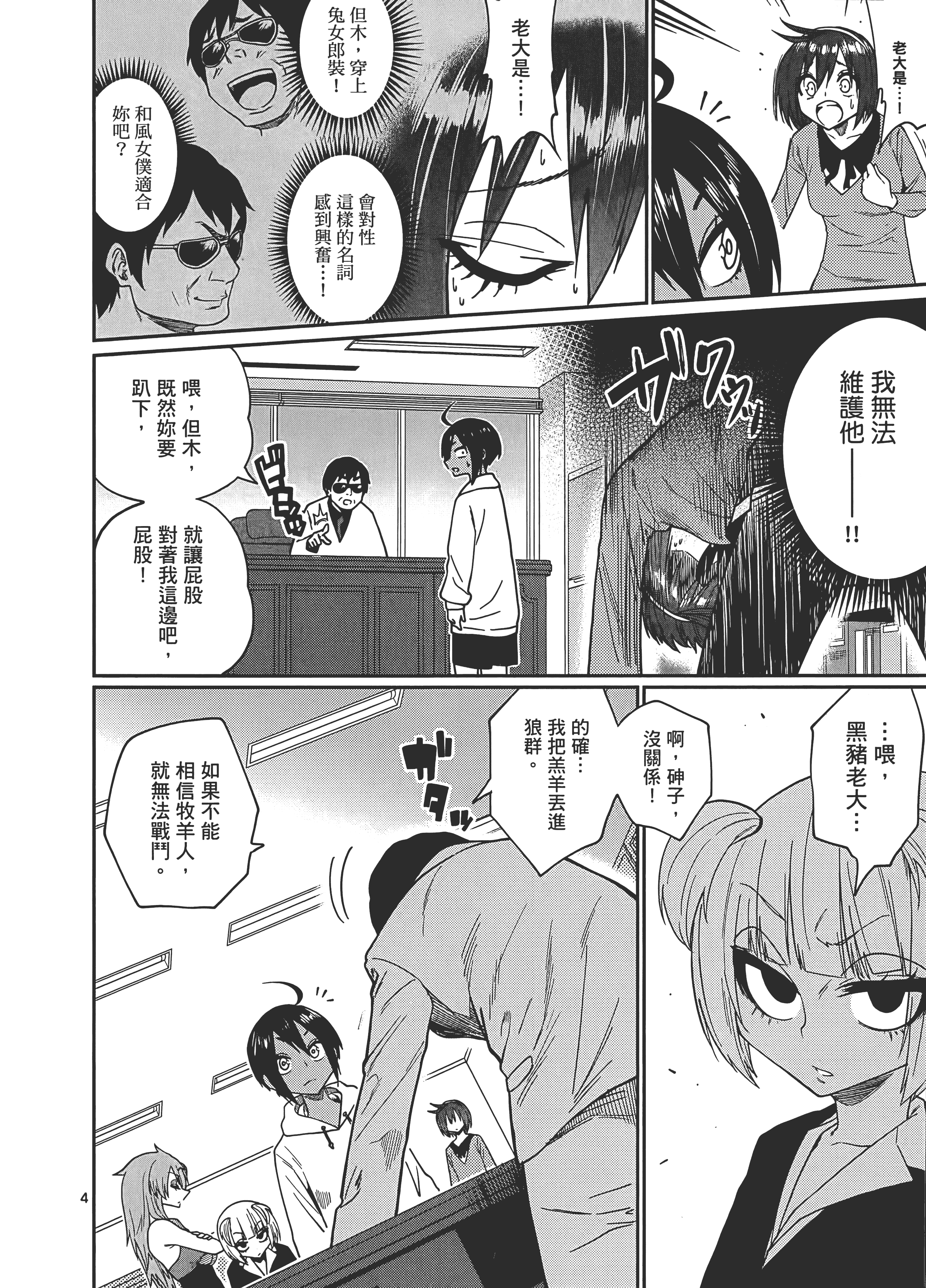 Page 106