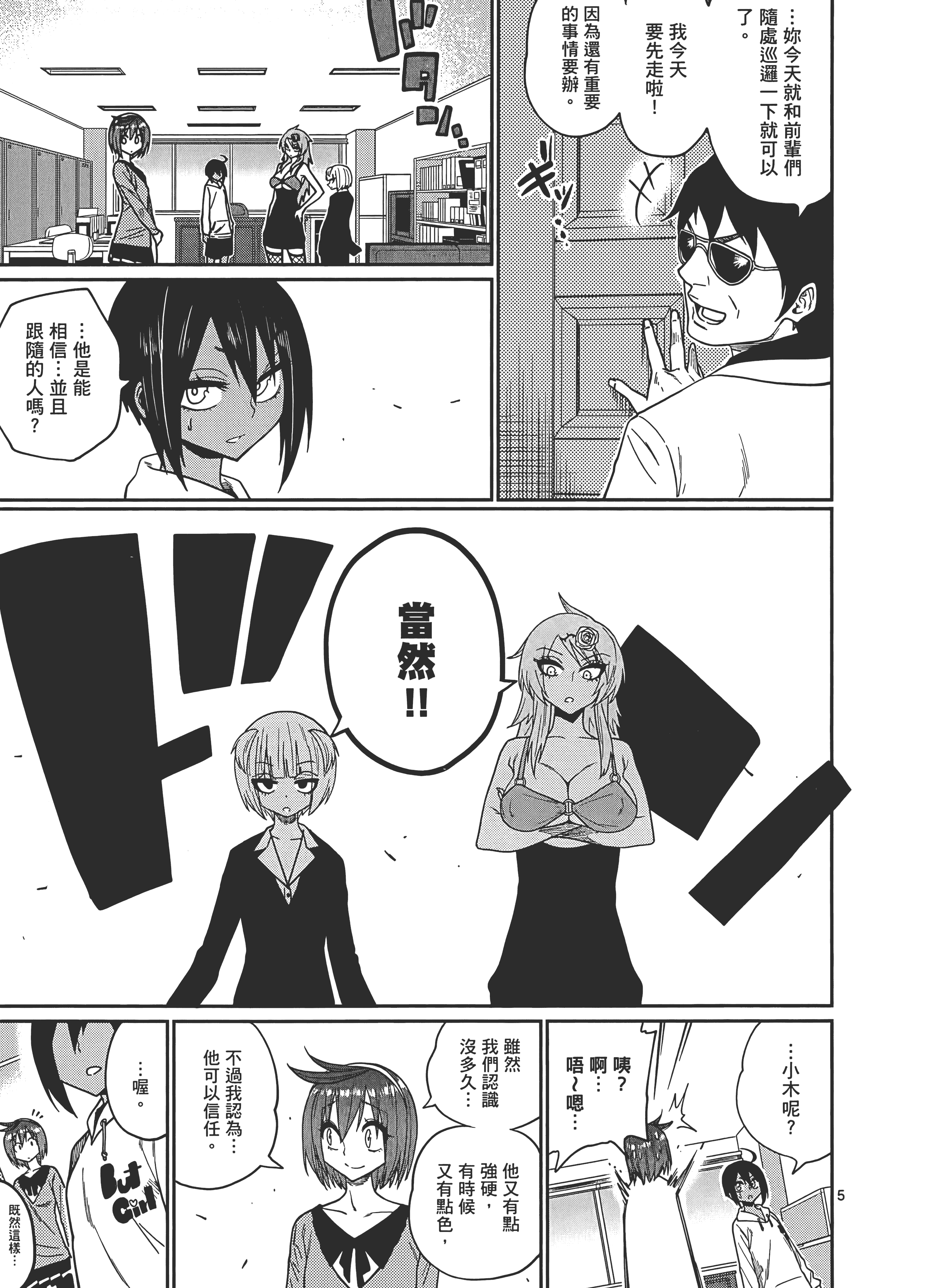 Page 107