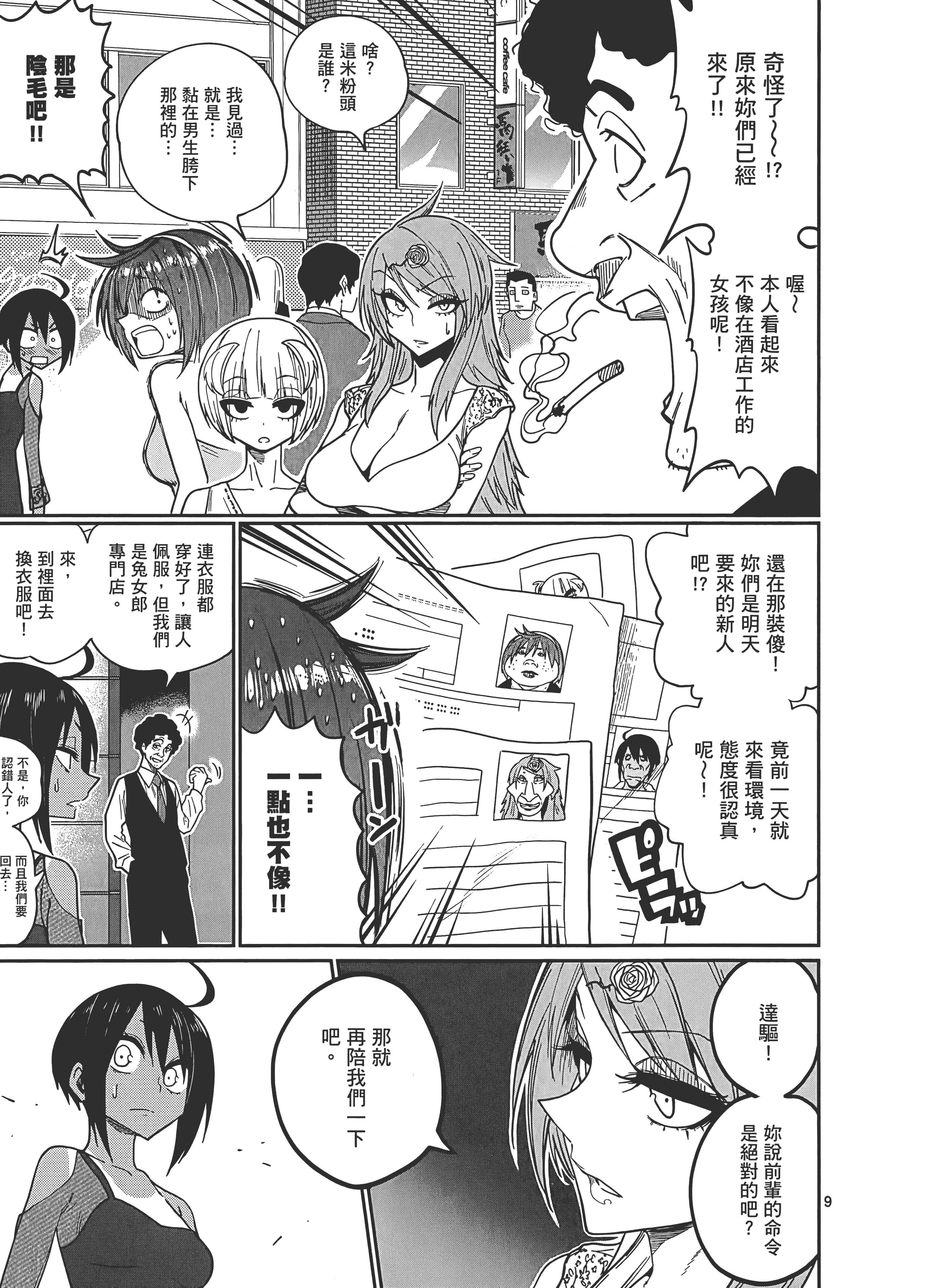 Page 111