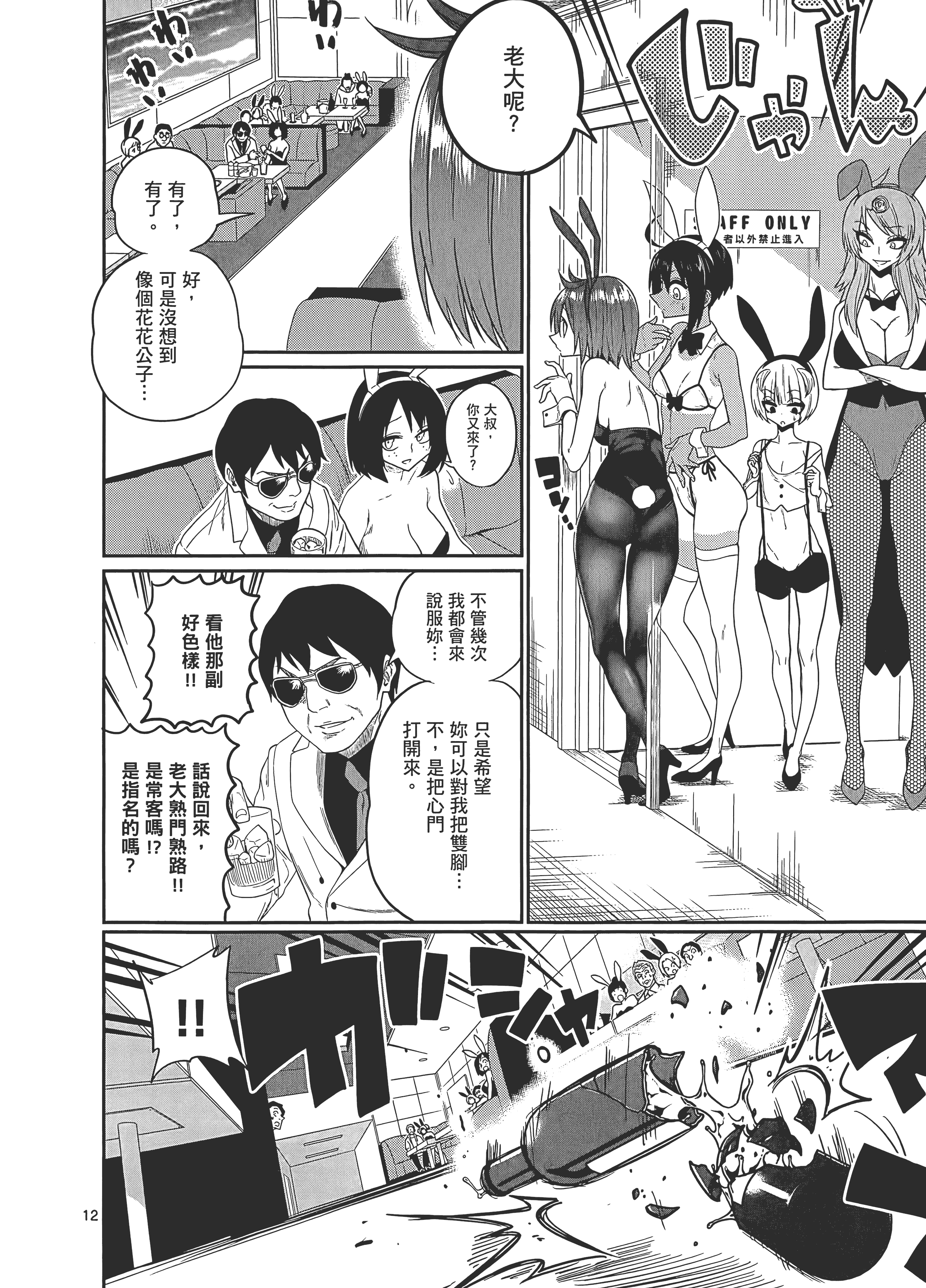 Page 114