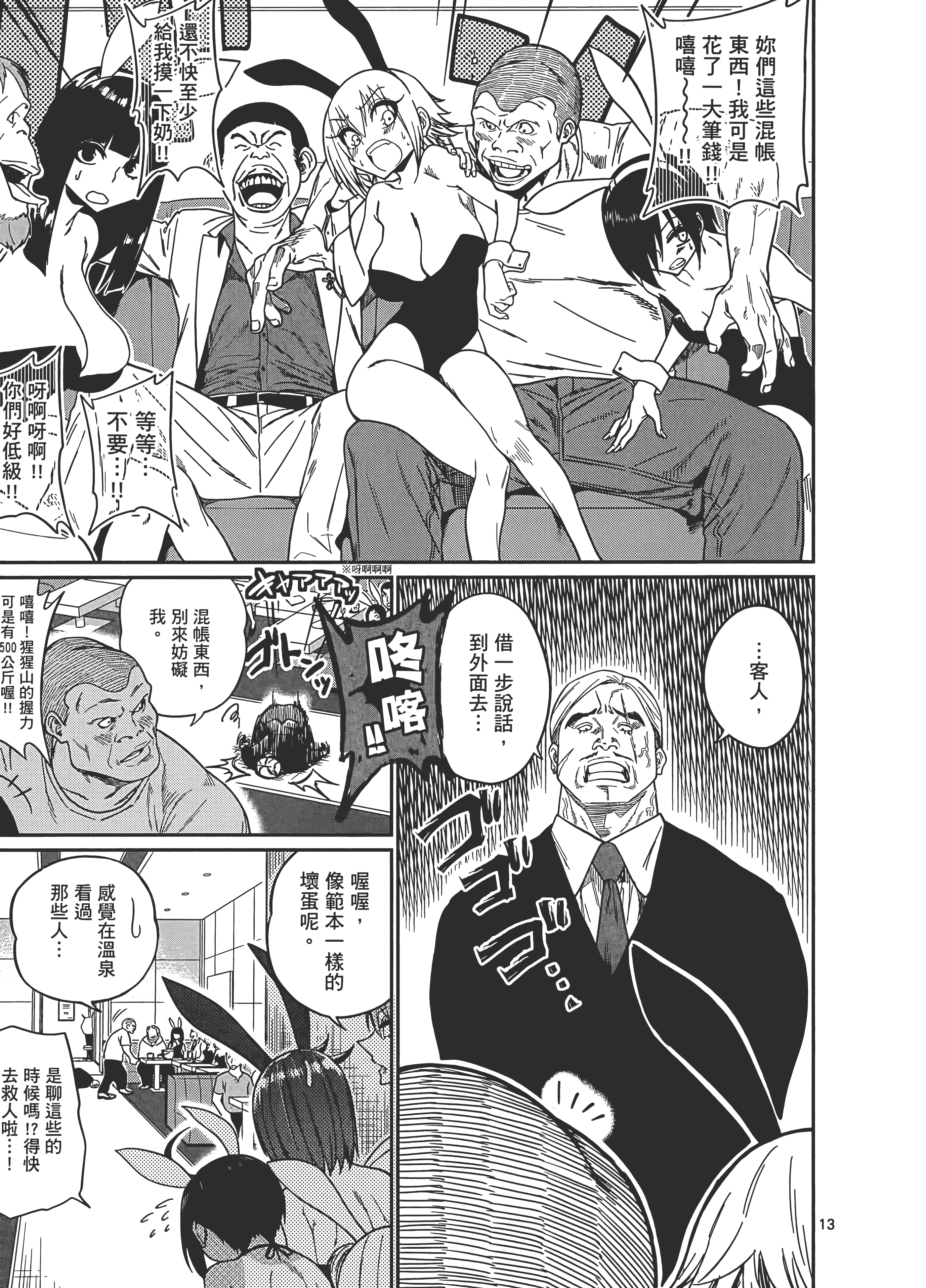 Page 115