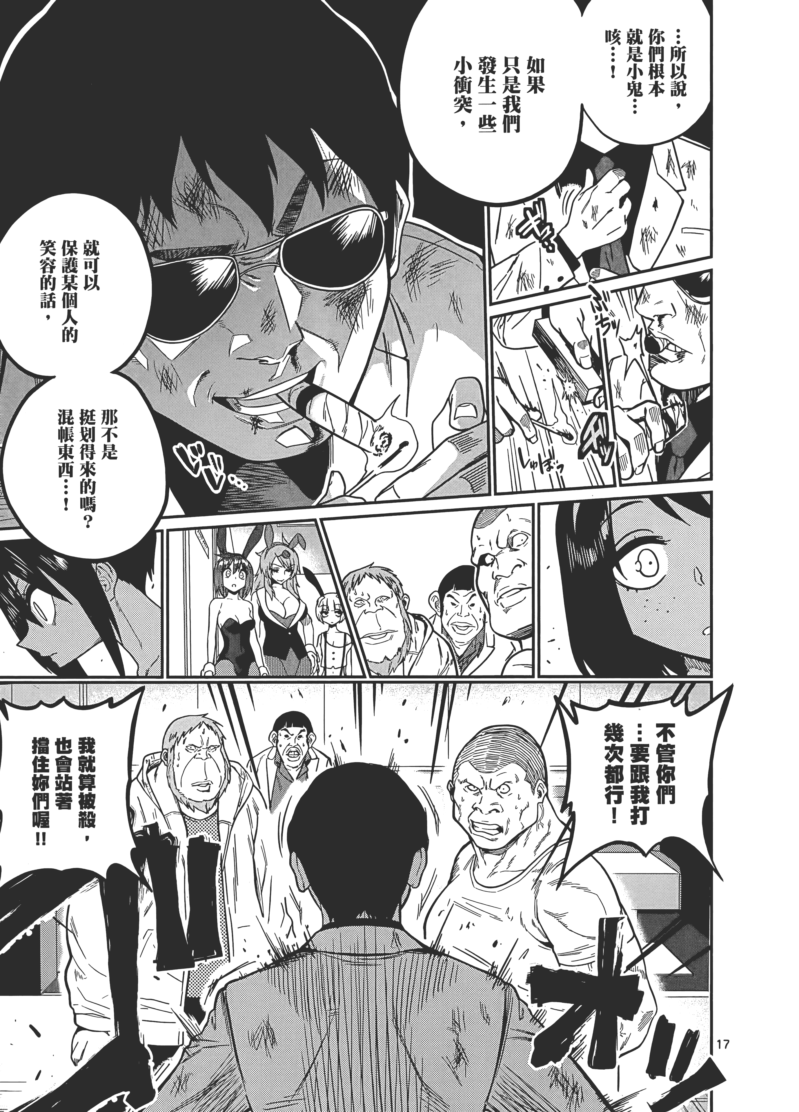 Page 119
