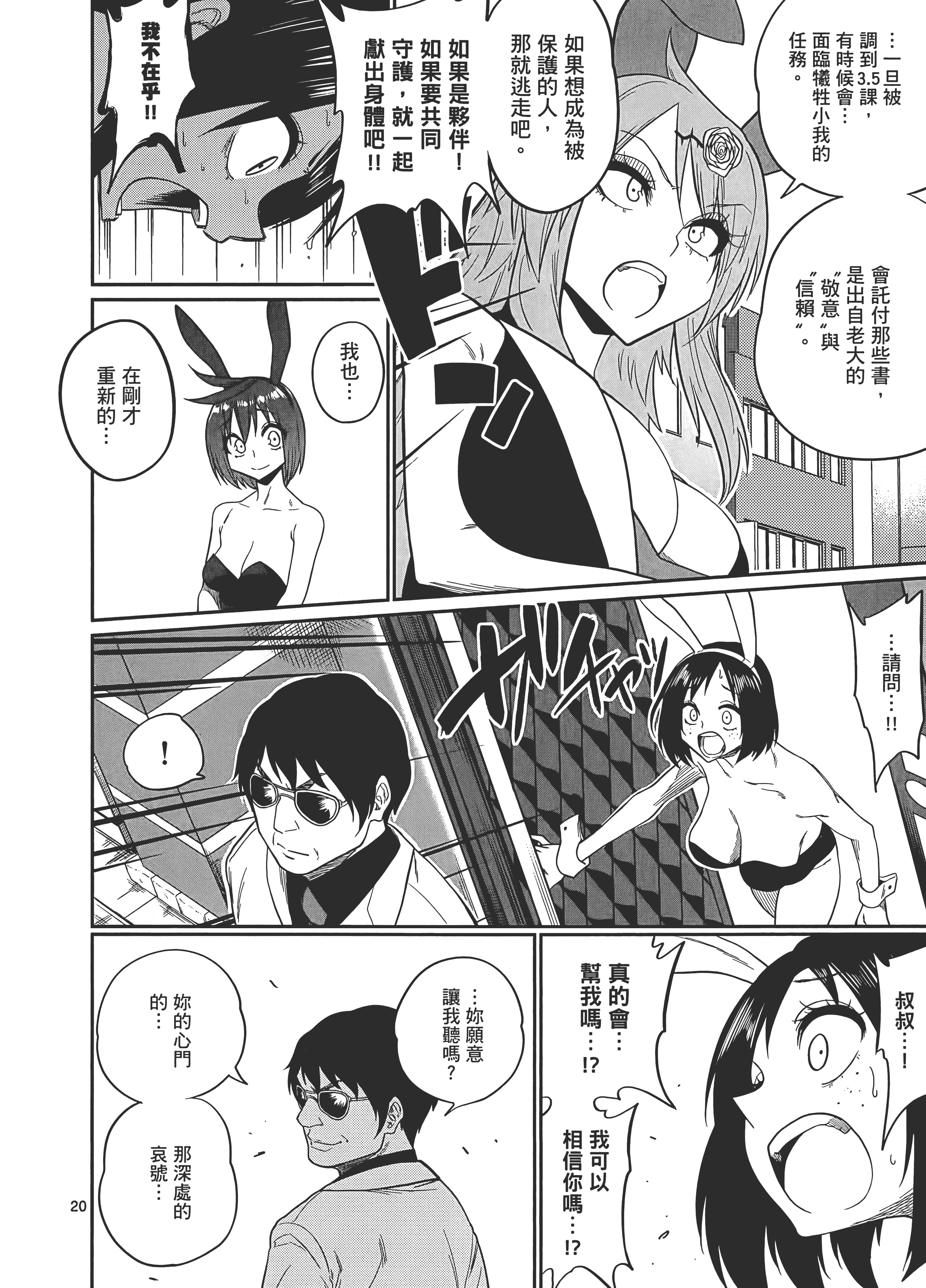 Page 122