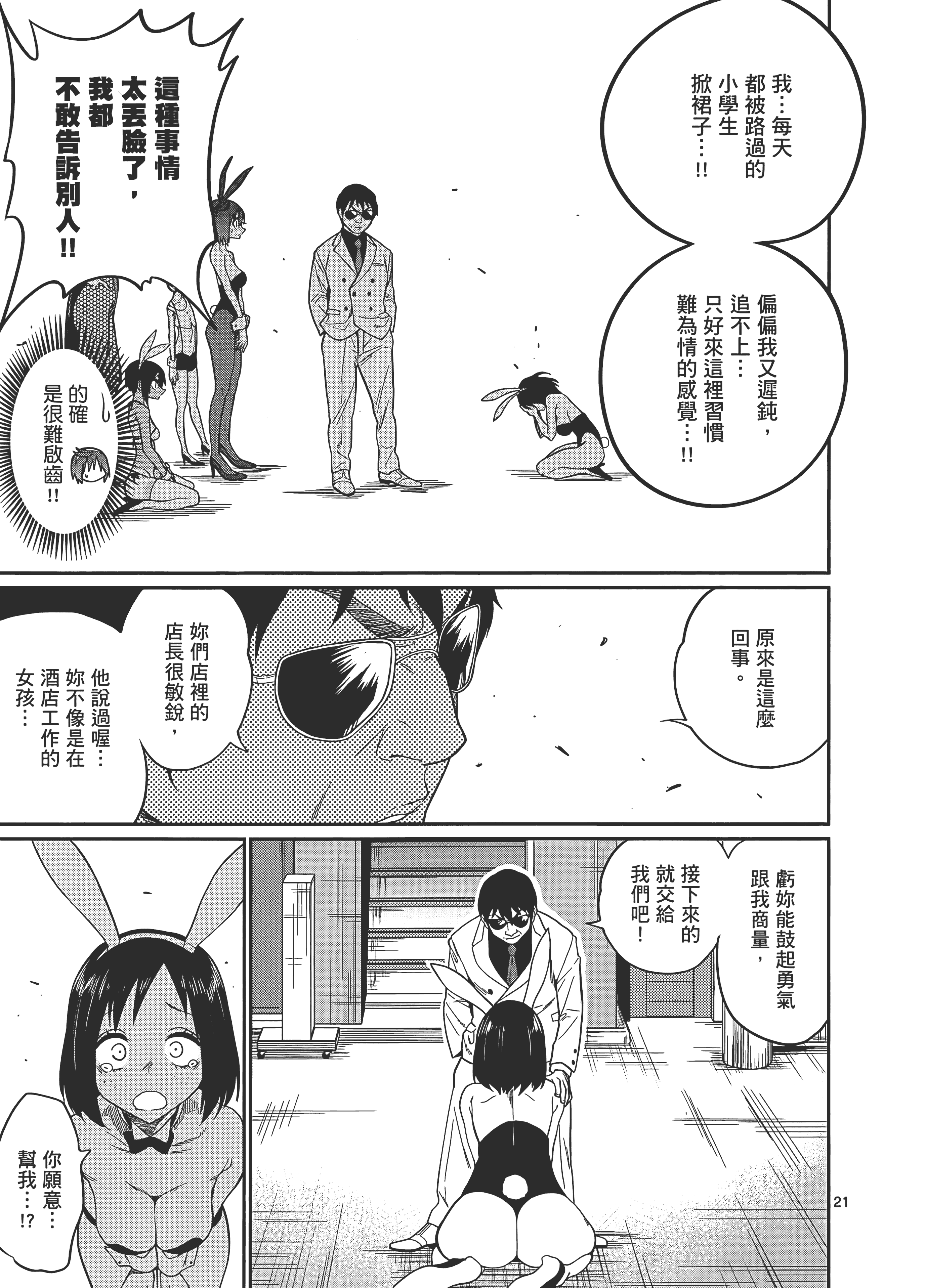 Page 123