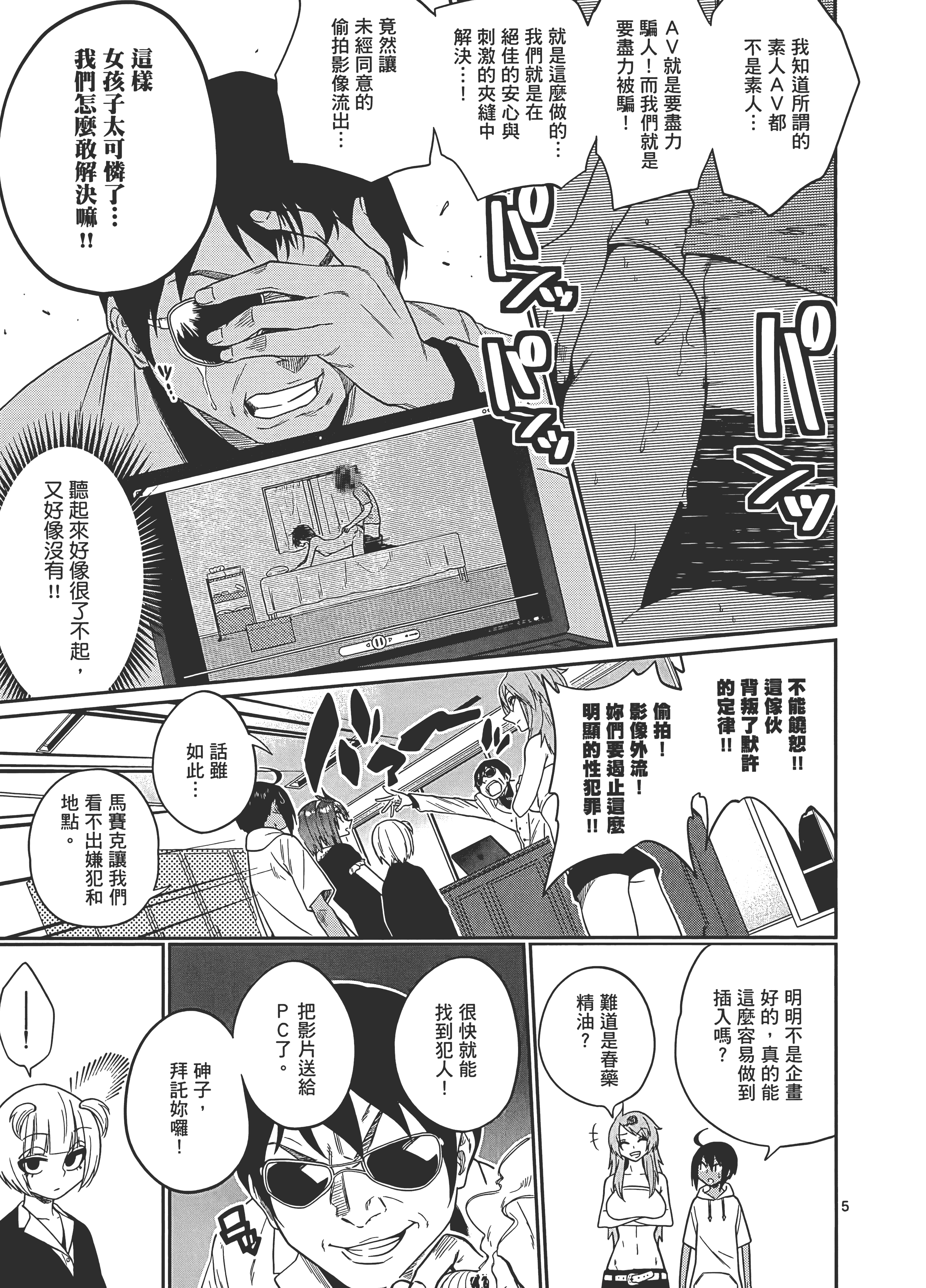 Page 131