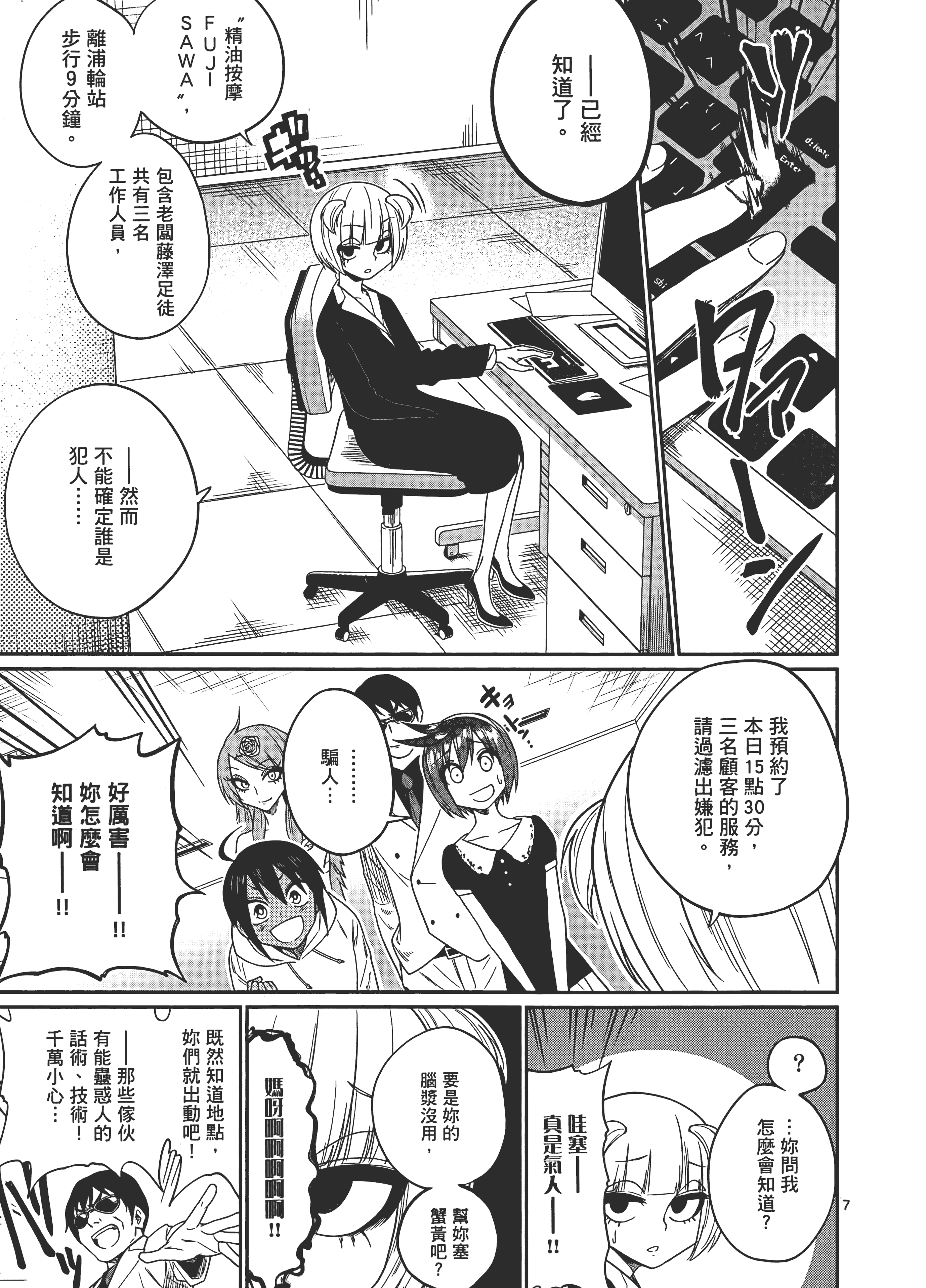 Page 133