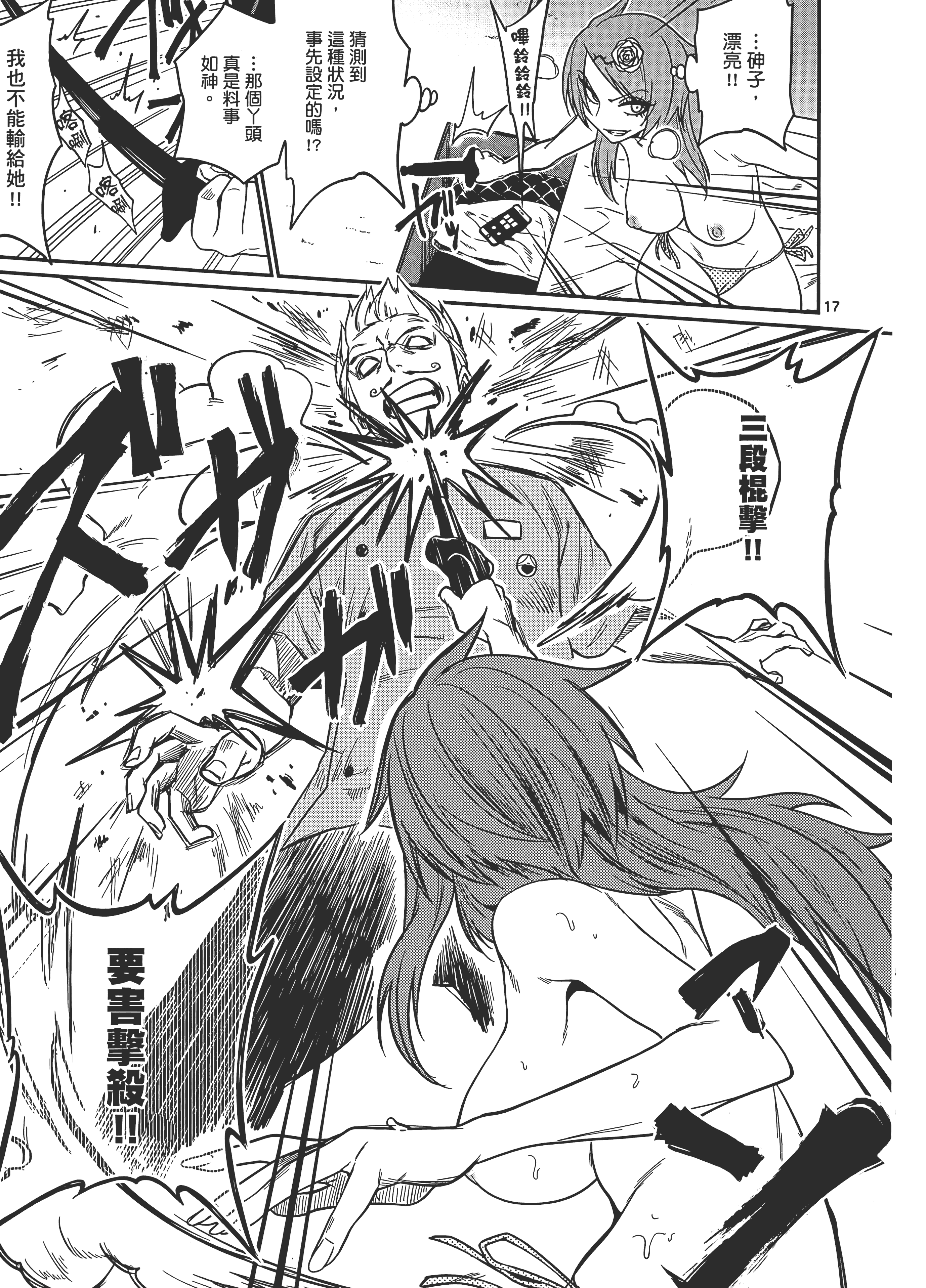 Page 143