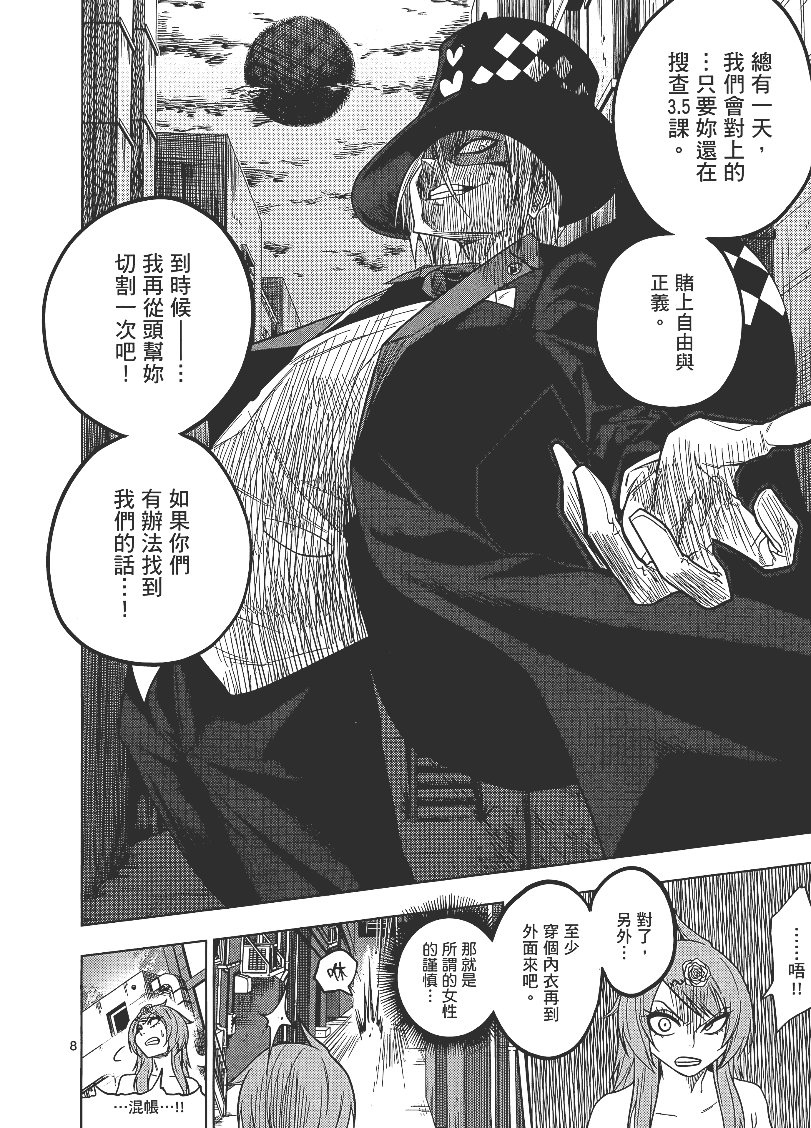 Page 156