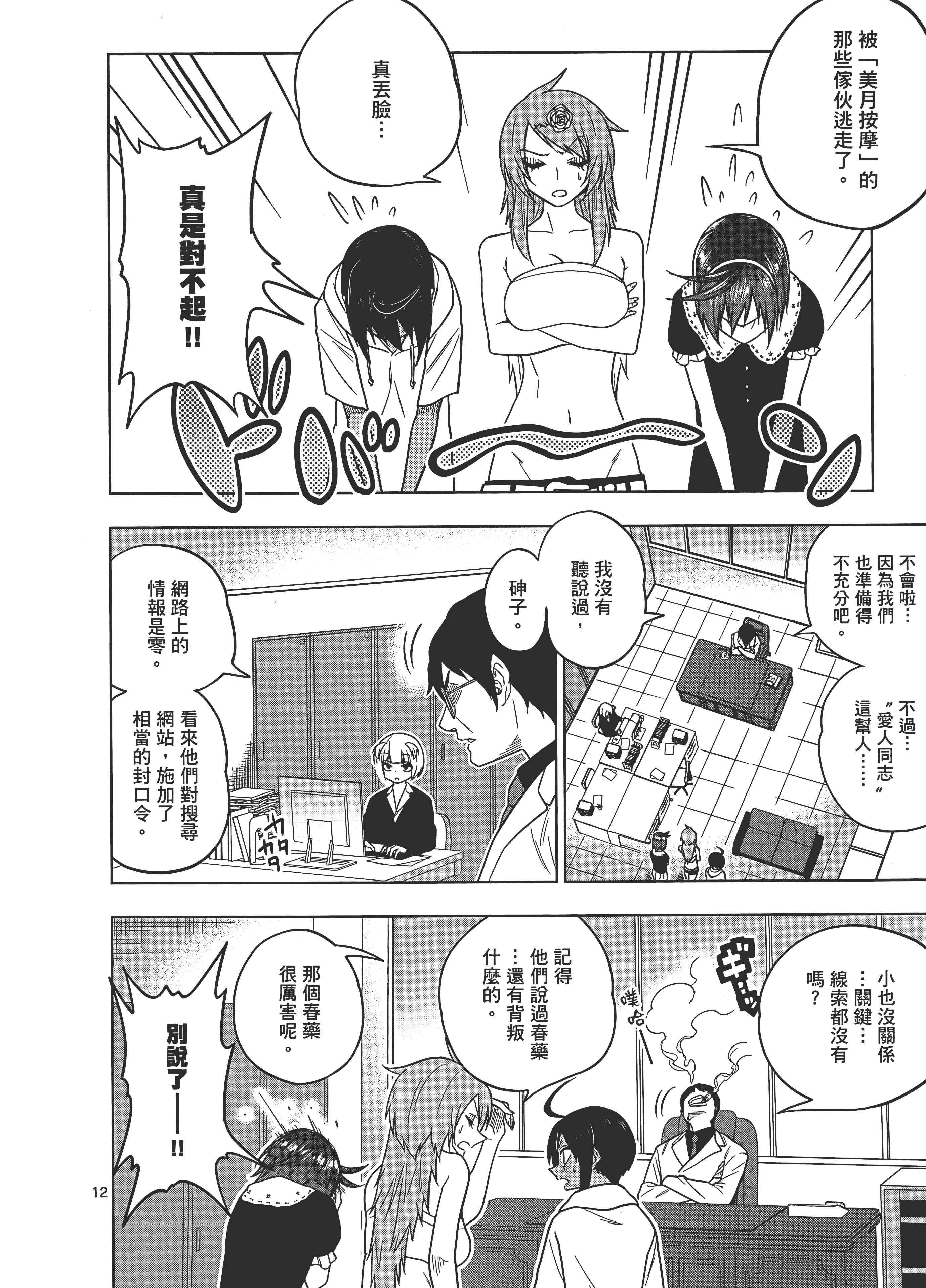 Page 160