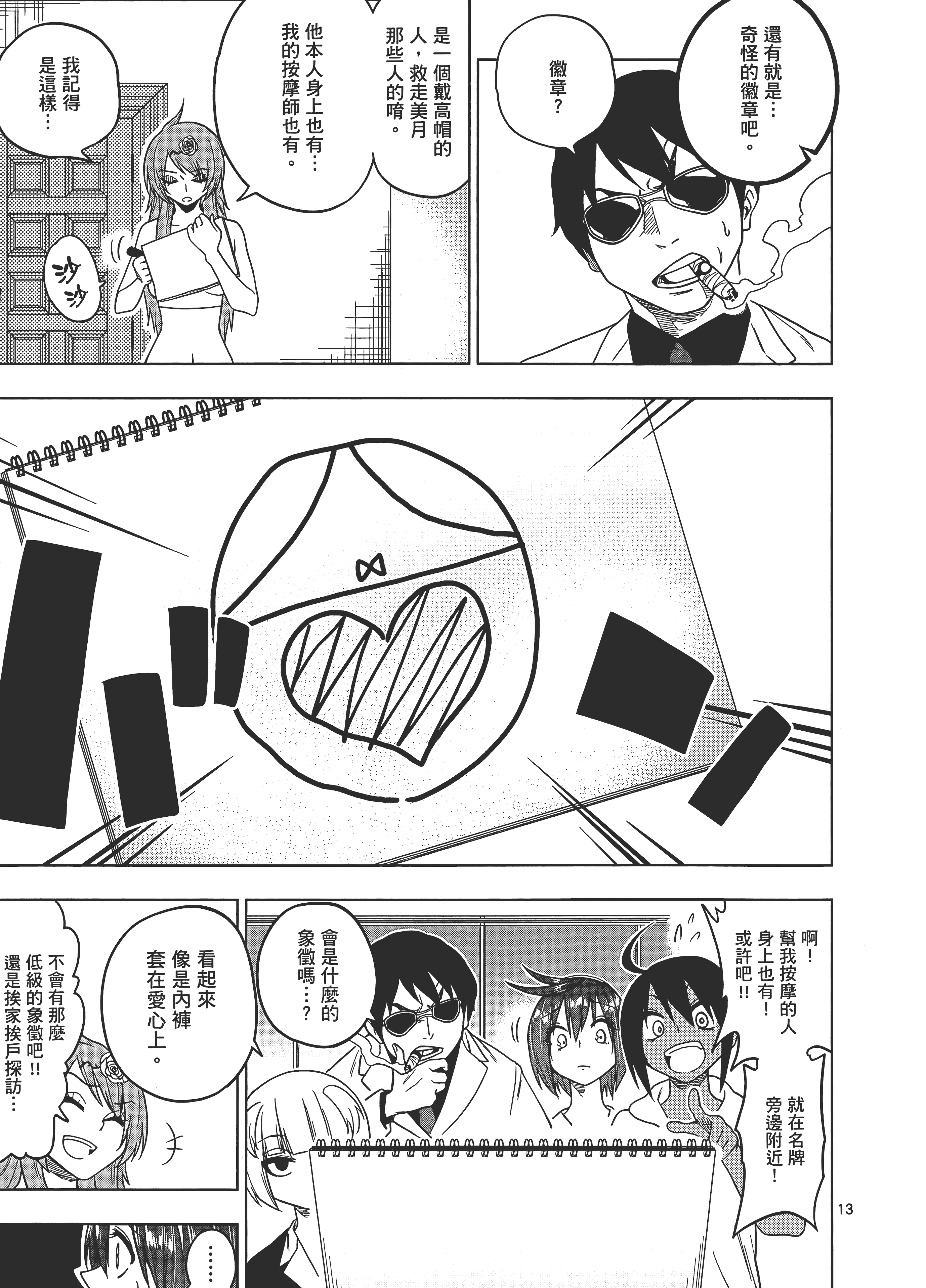 Page 161