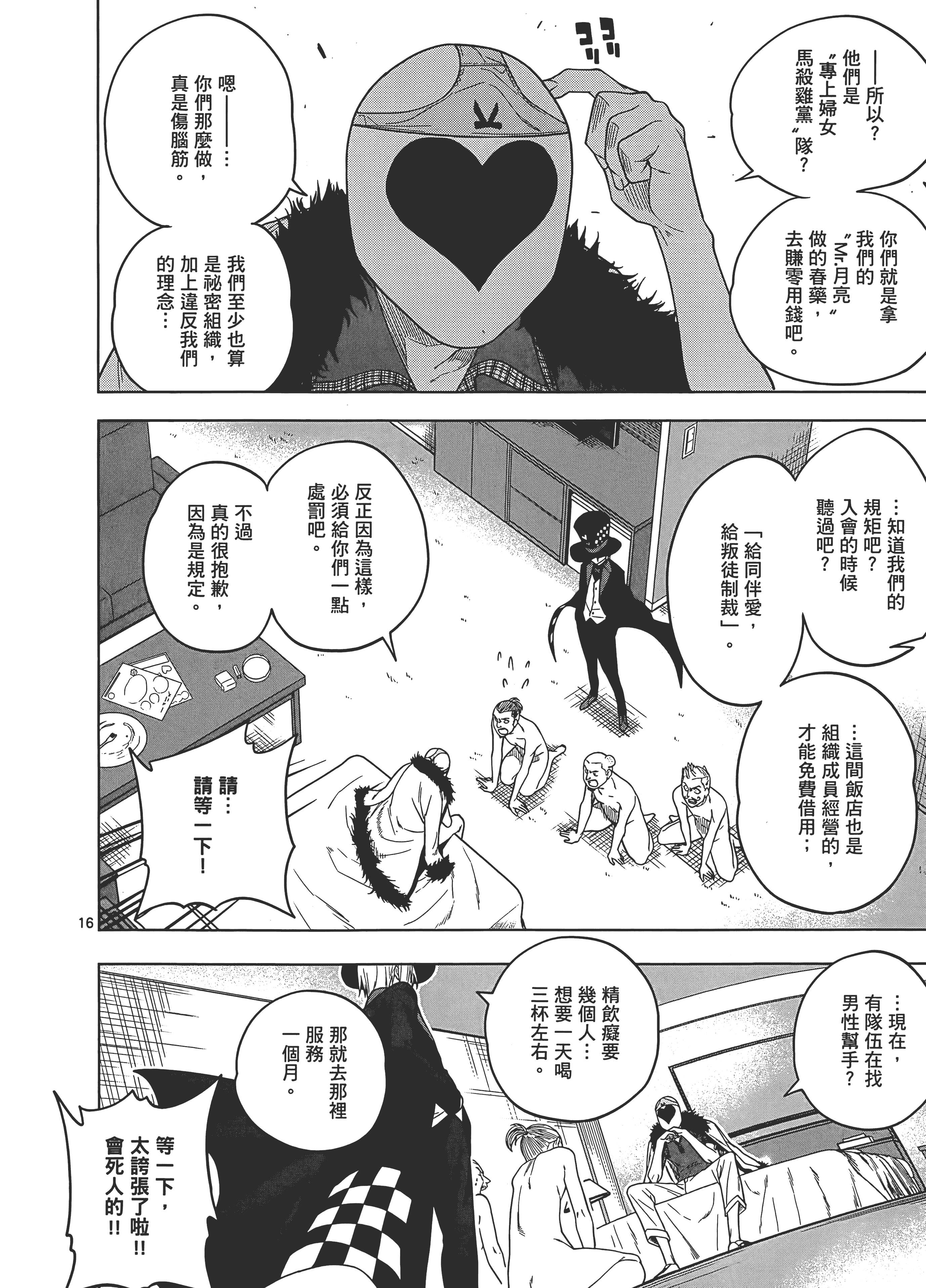 Page 164