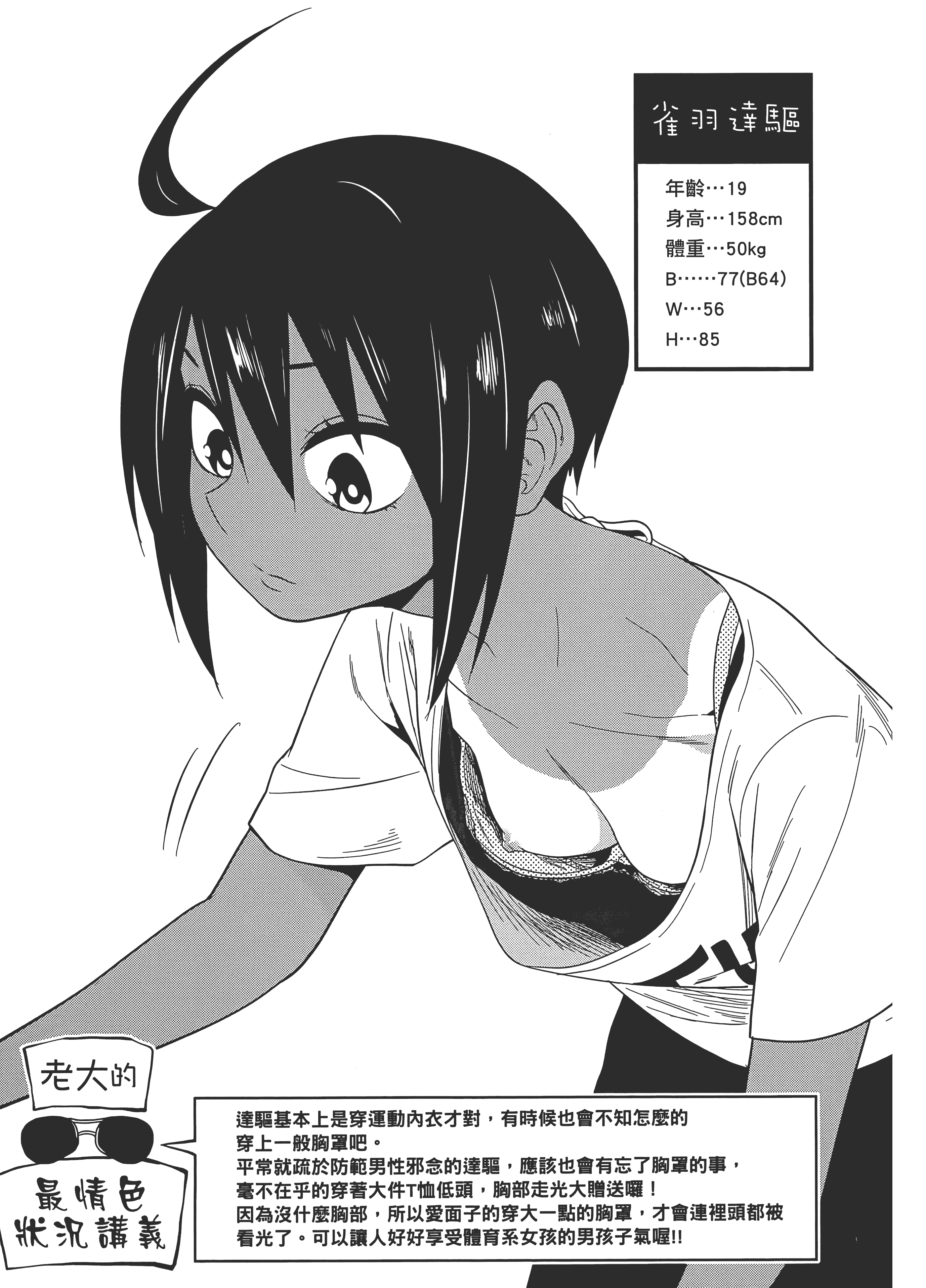 Page 173