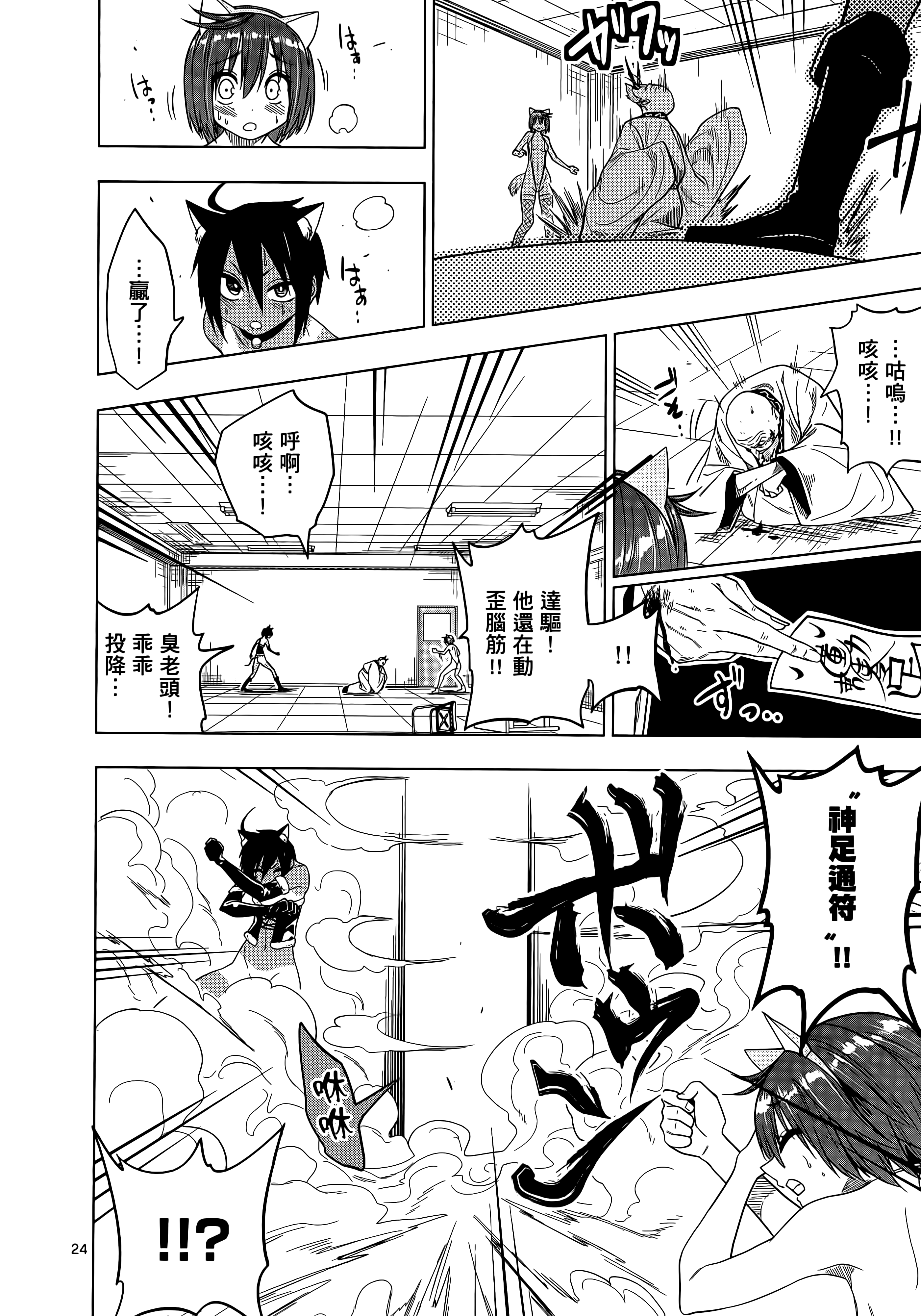 Page 52
