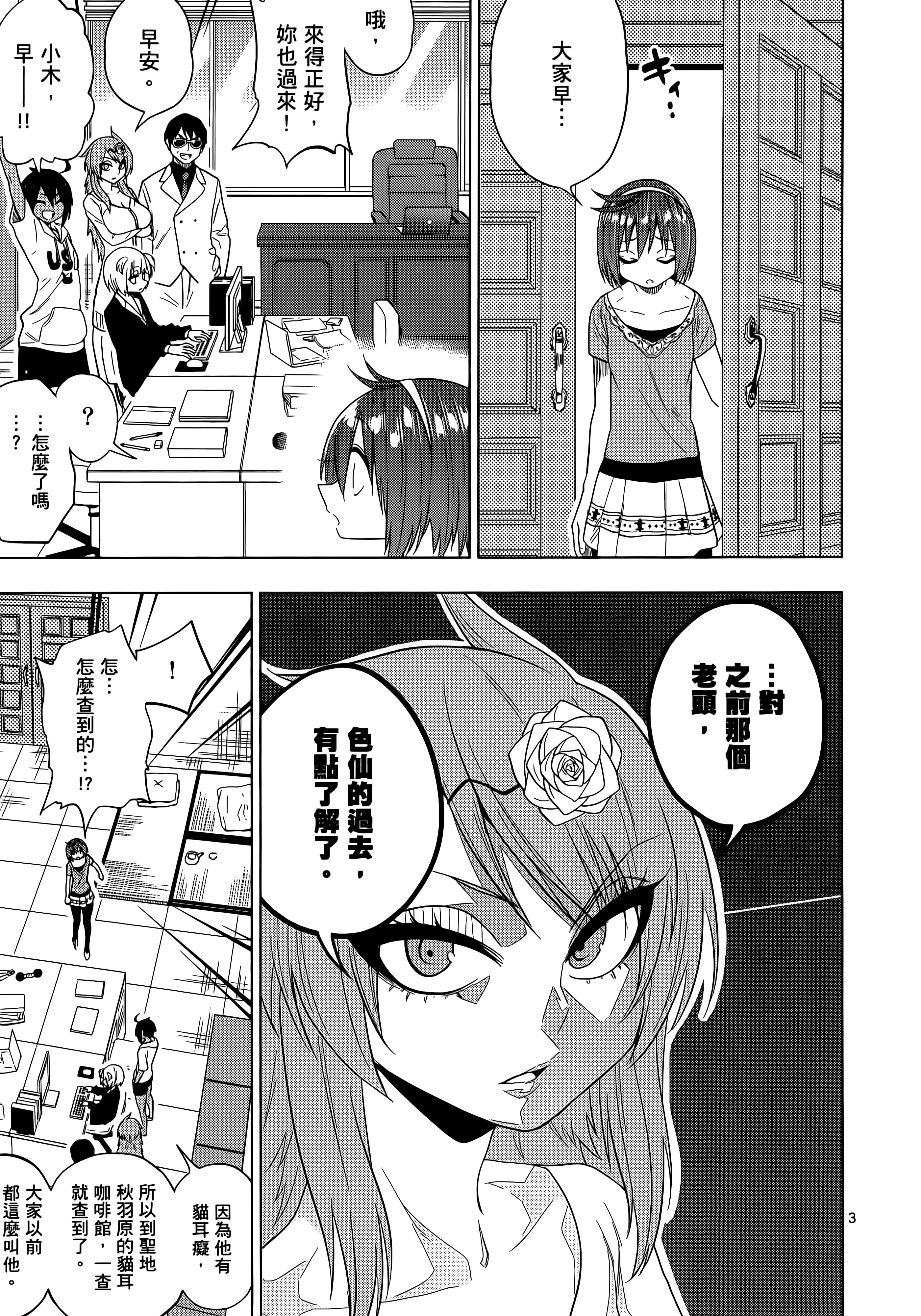 Page 61