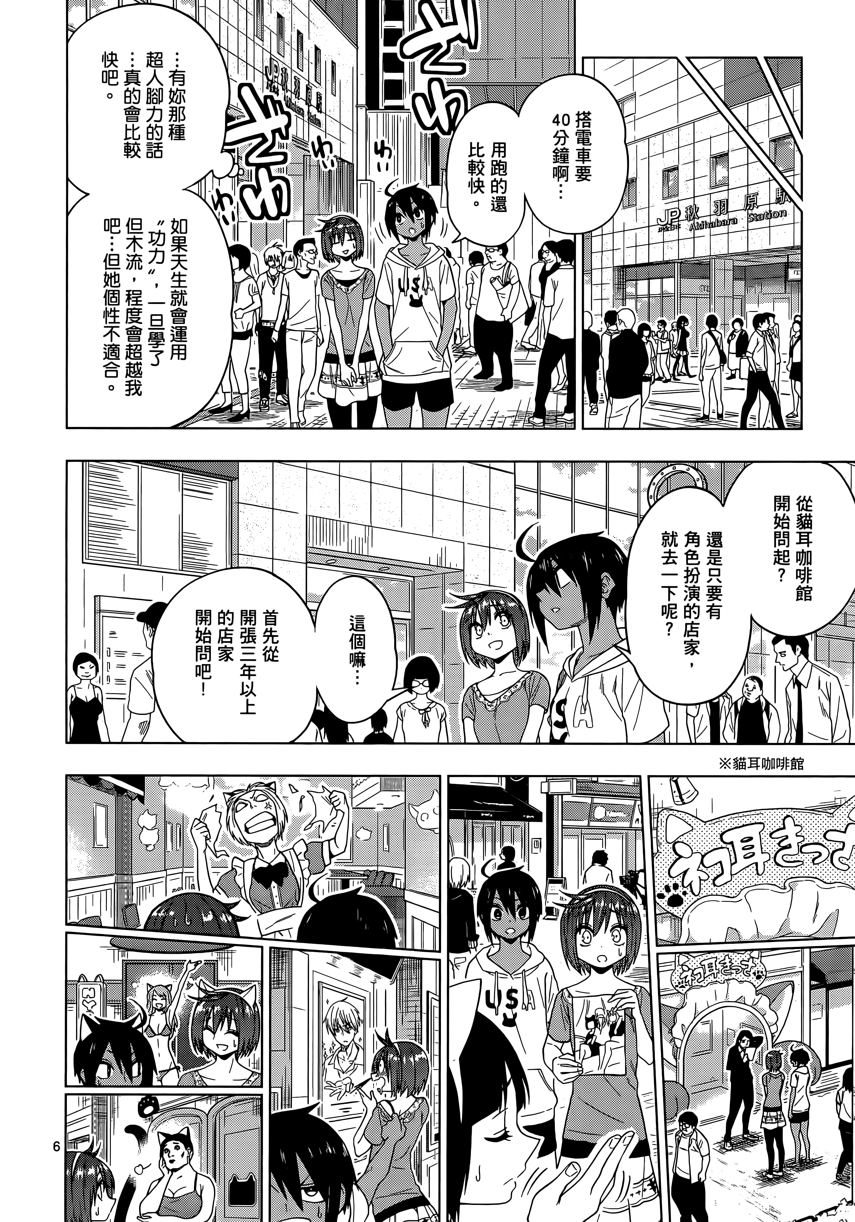 Page 64