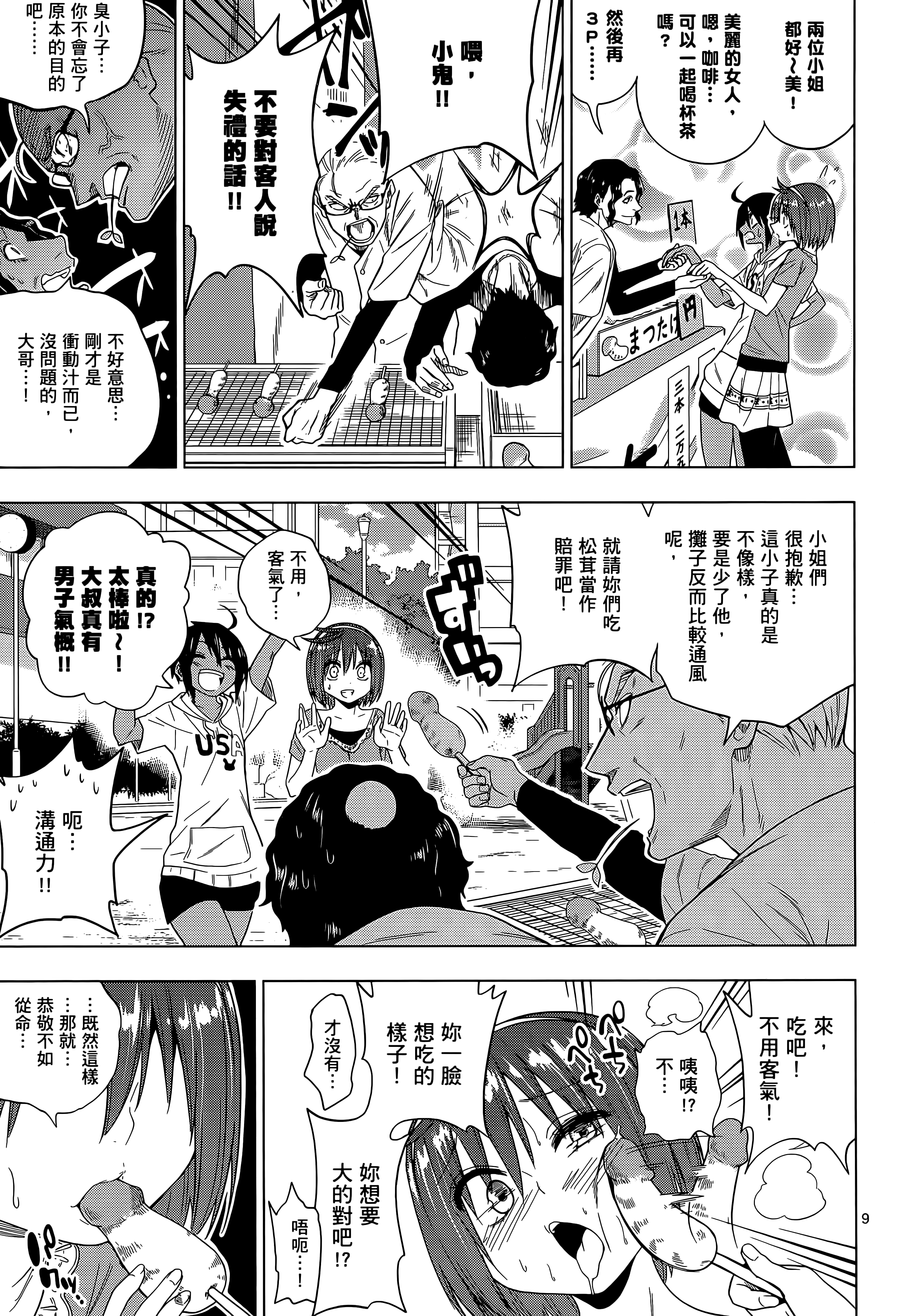 Page 67
