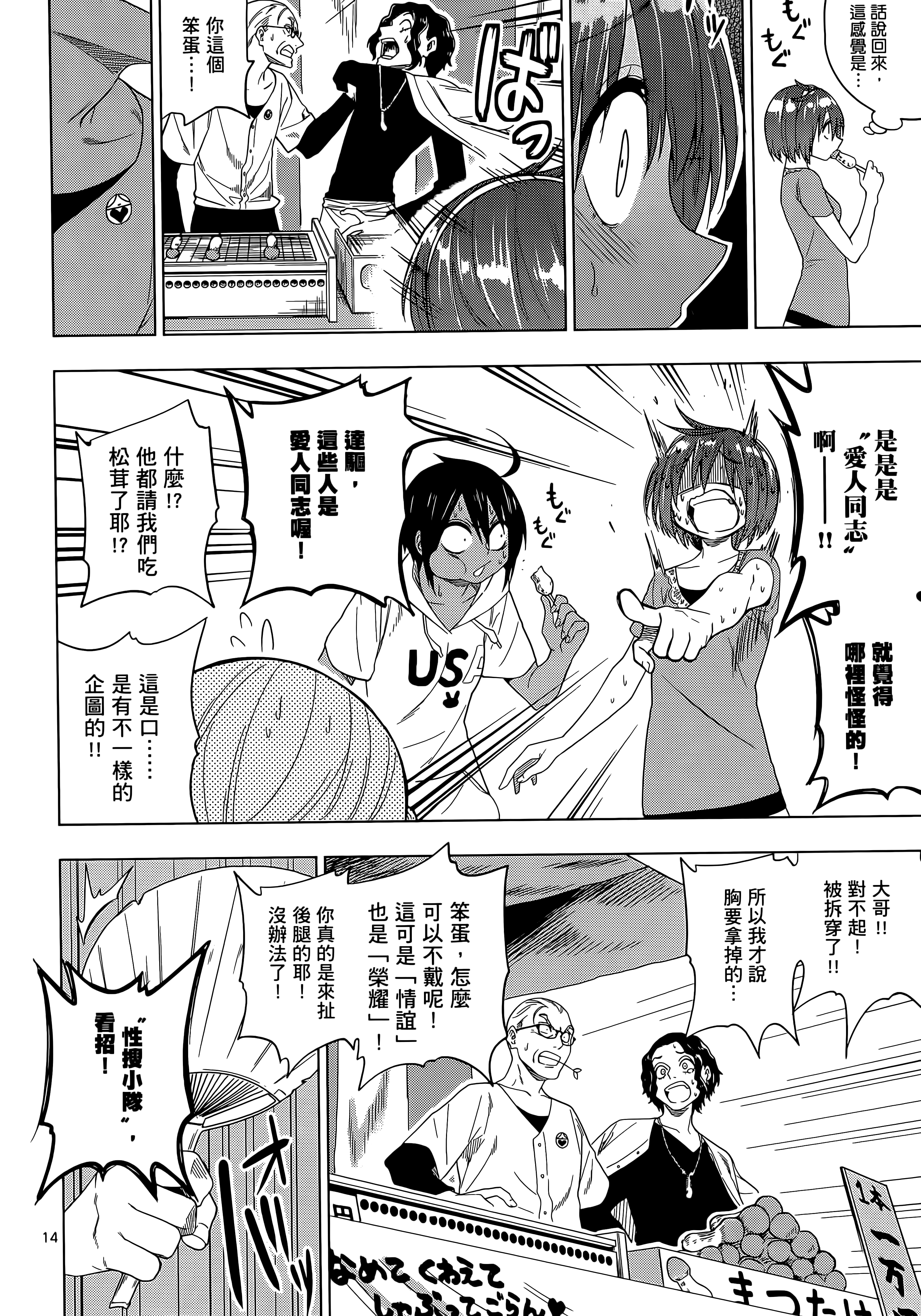Page 72