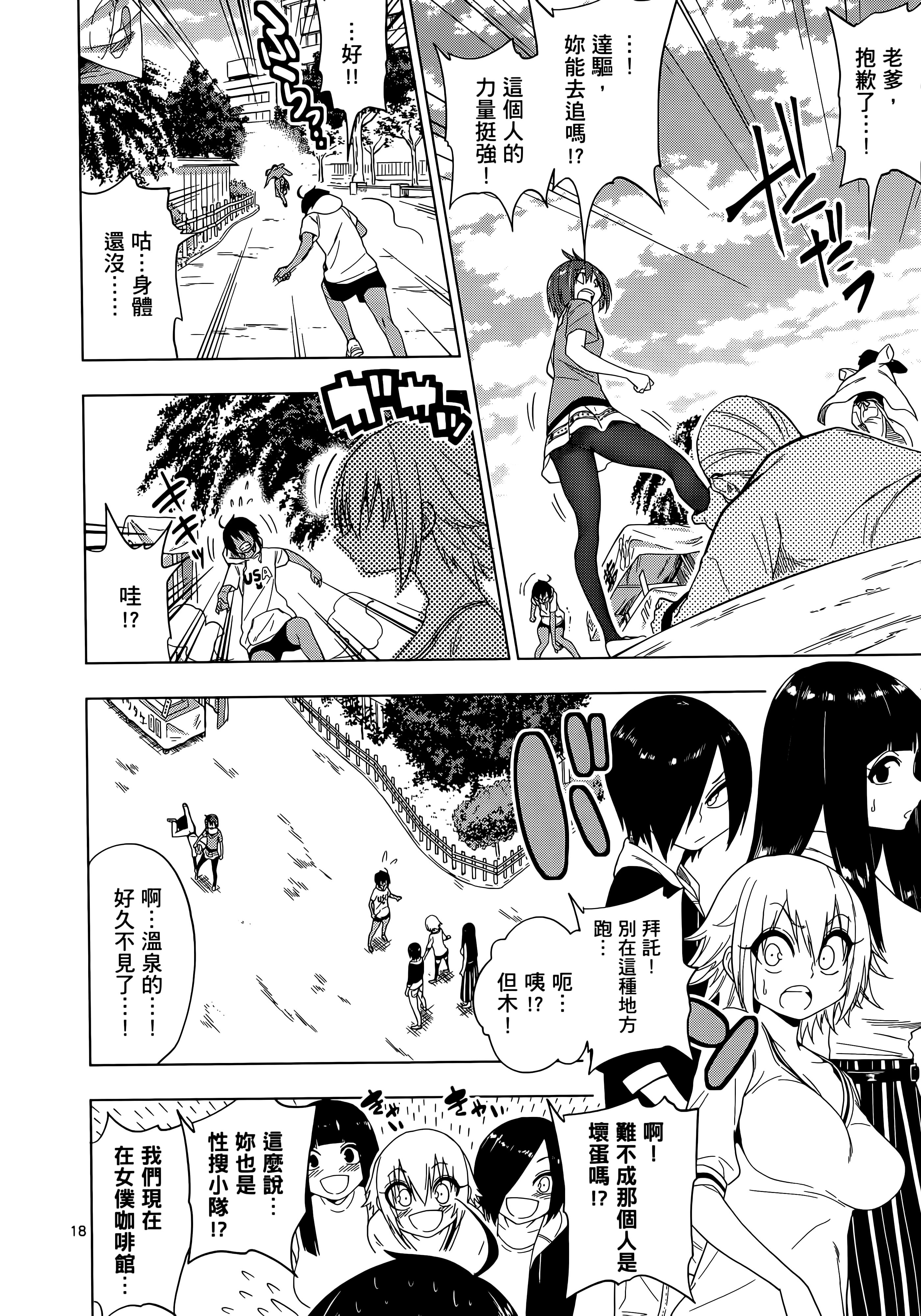Page 76