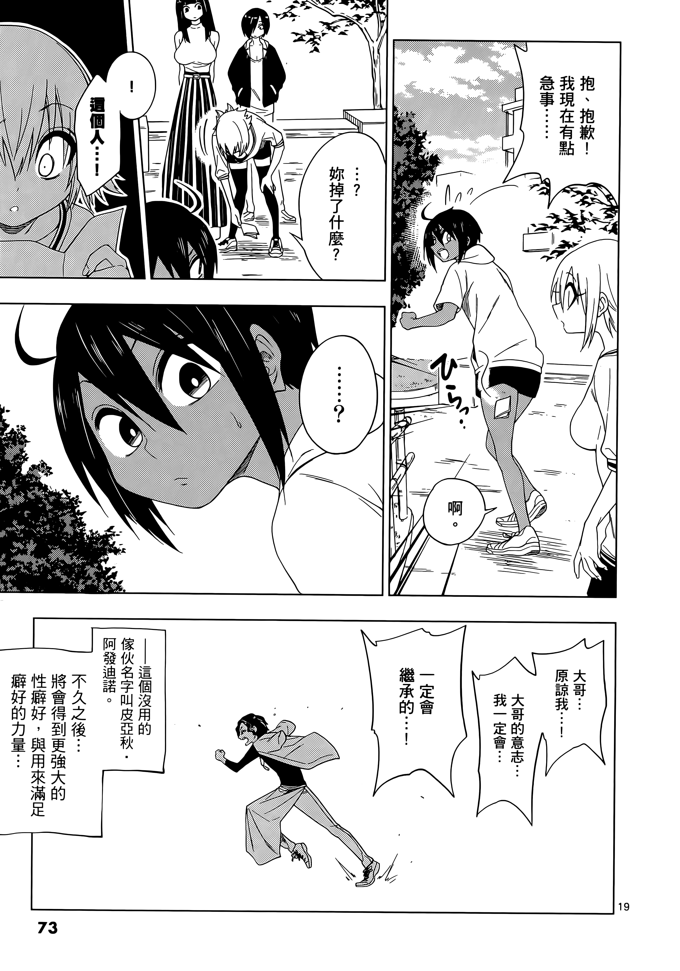 Page 77
