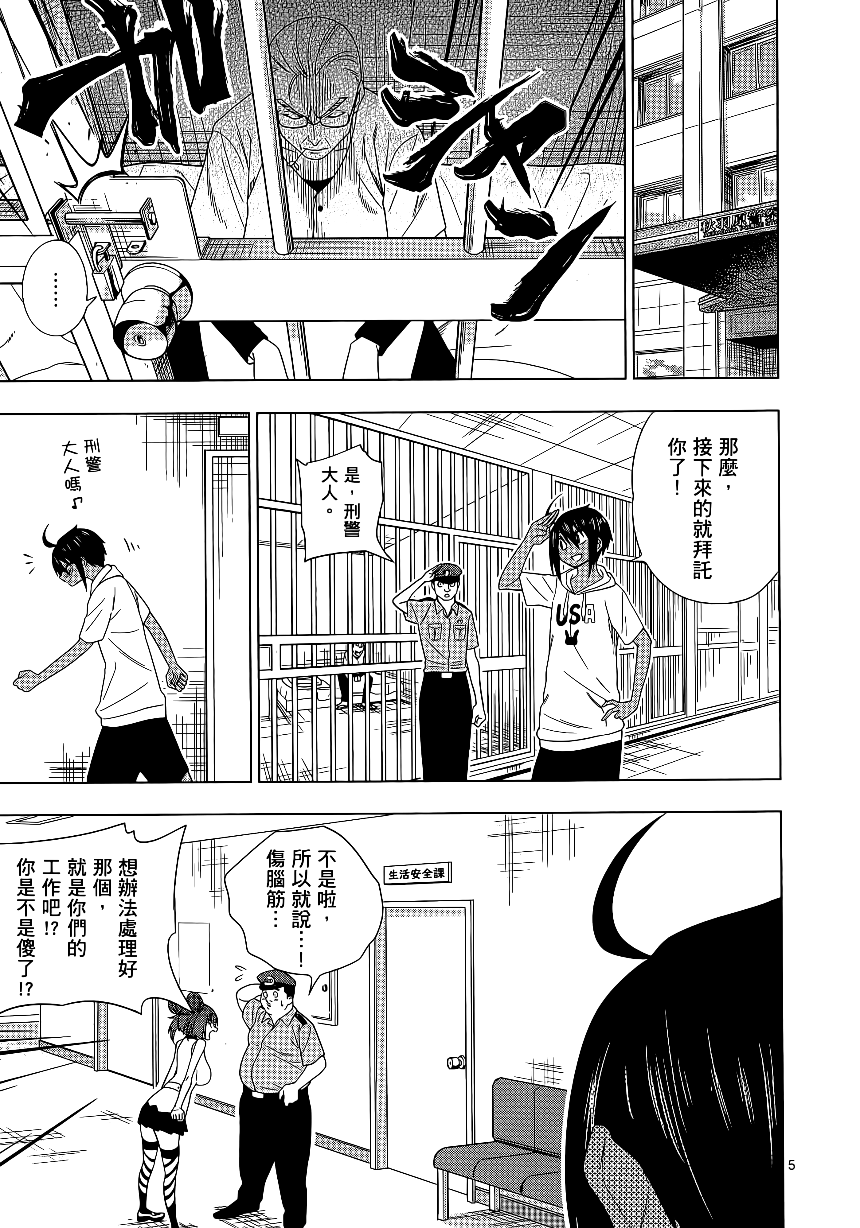 Page 85