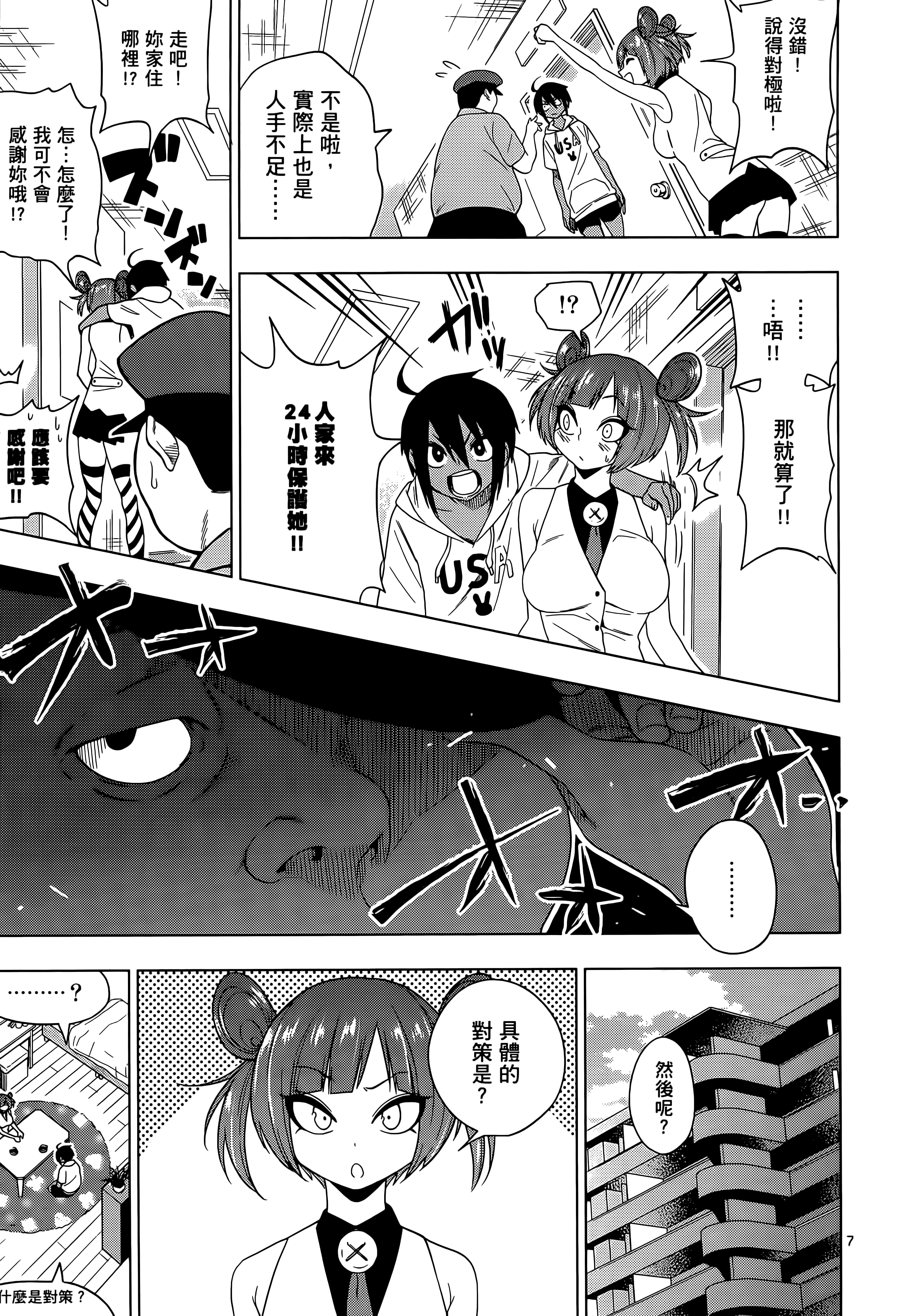 Page 87
