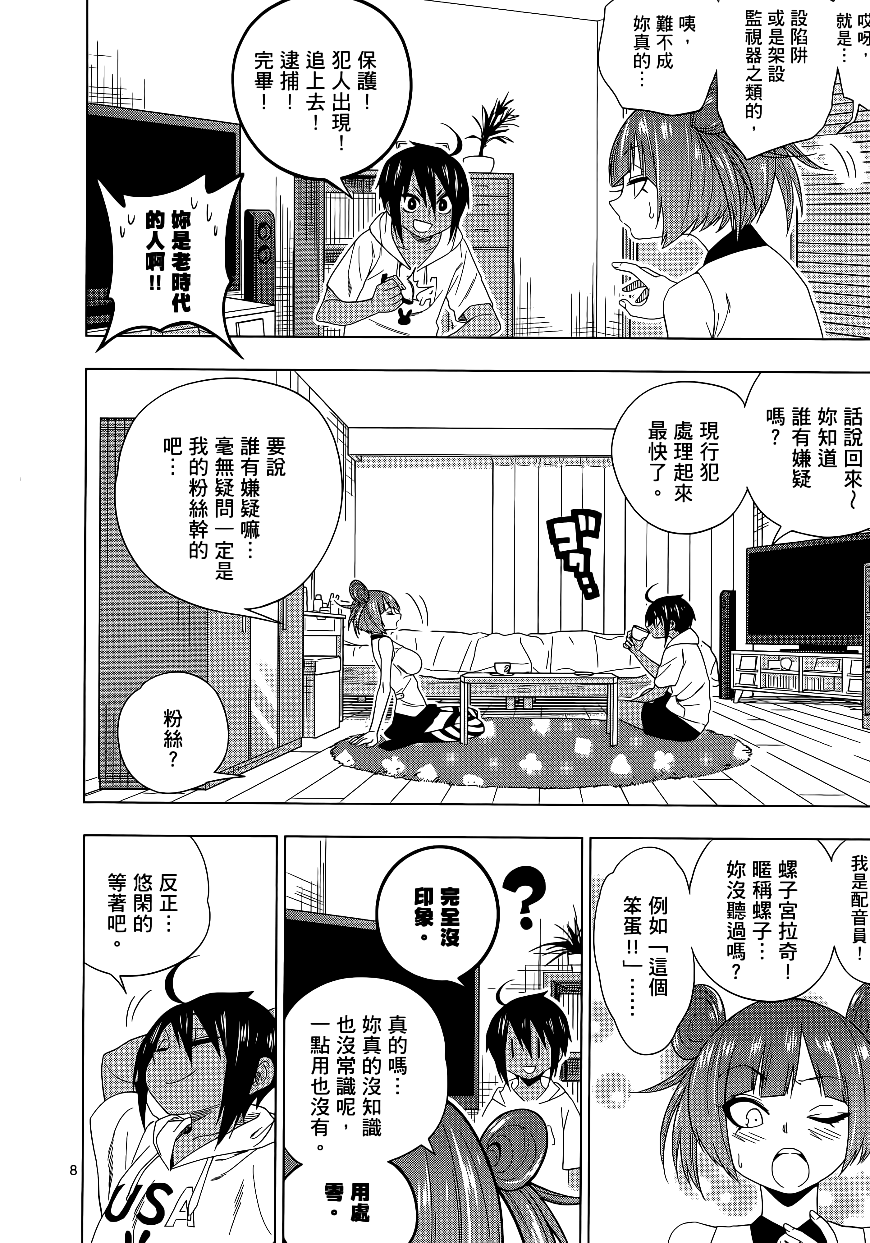 Page 88