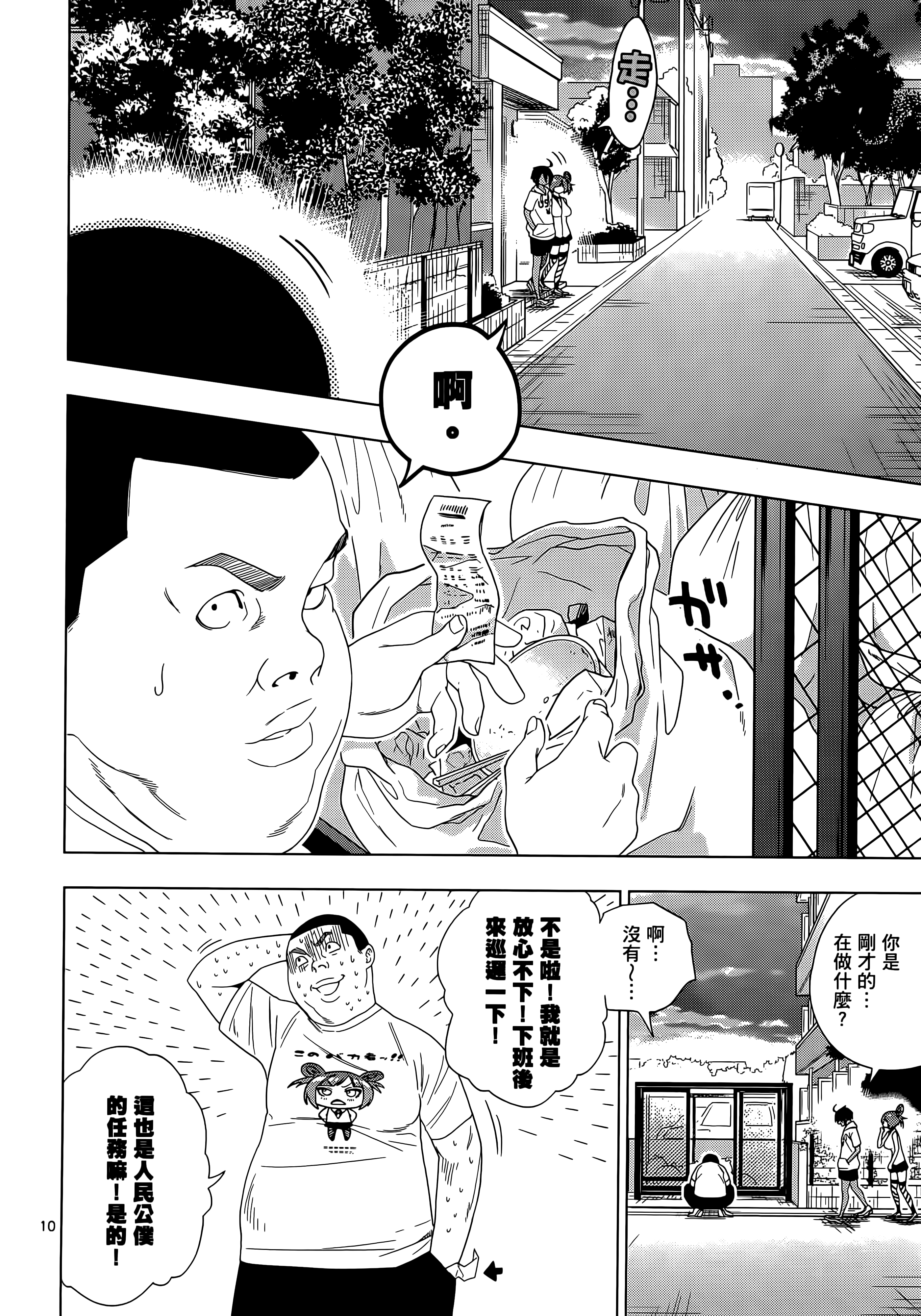 Page 90