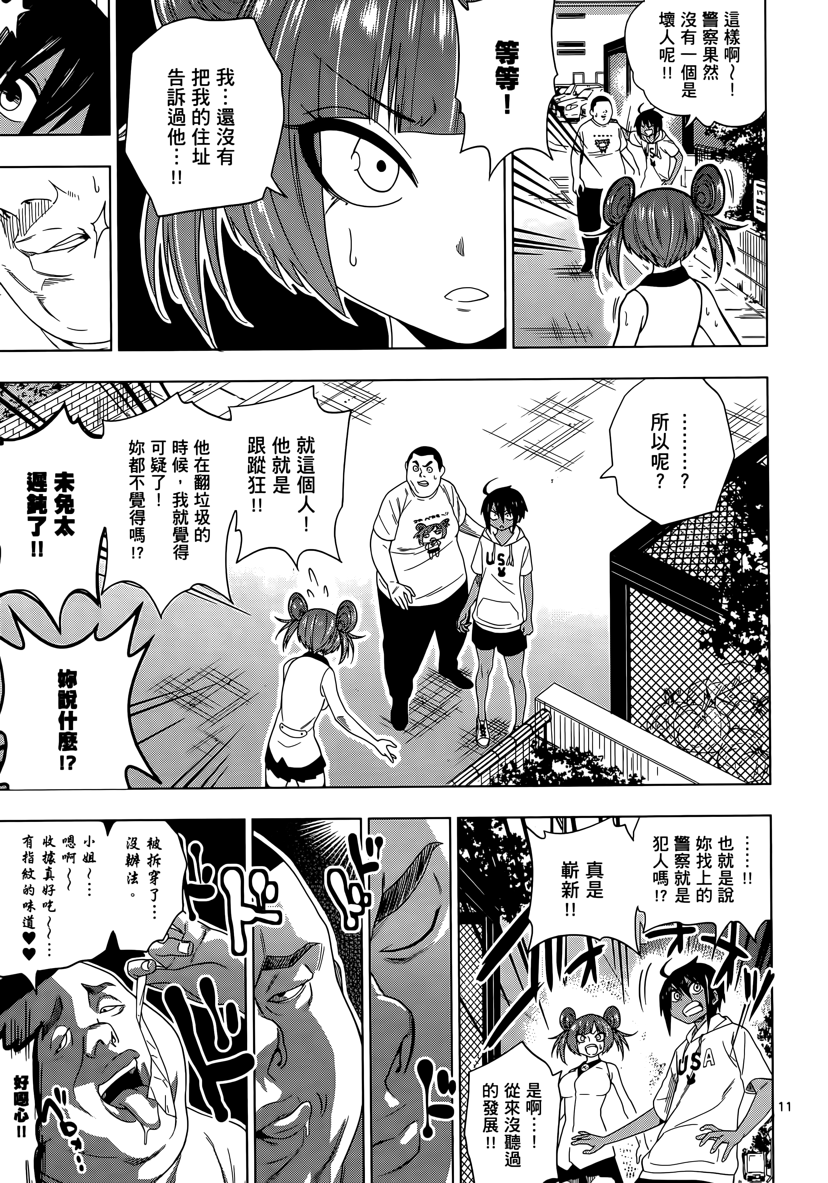 Page 91