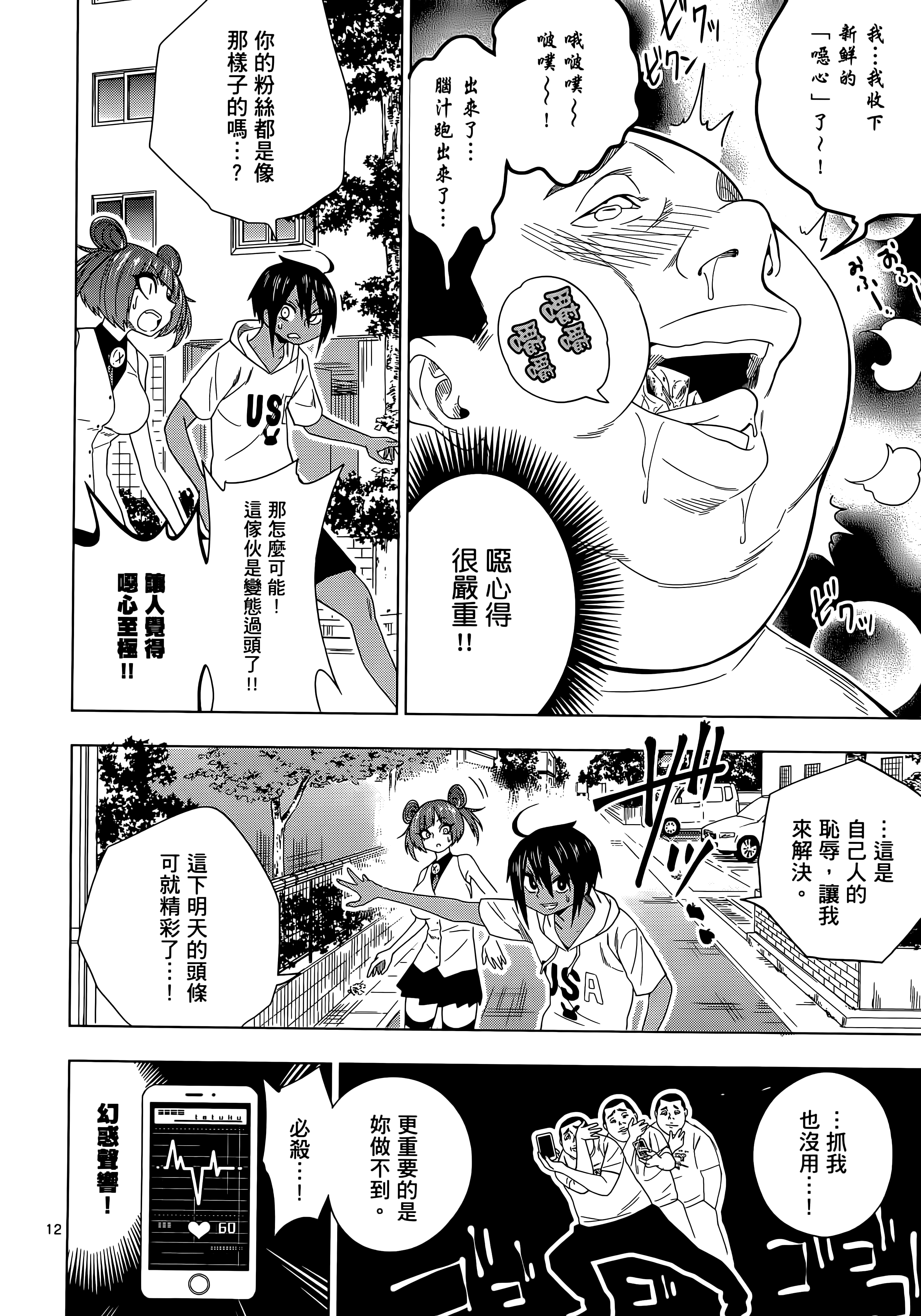 Page 92