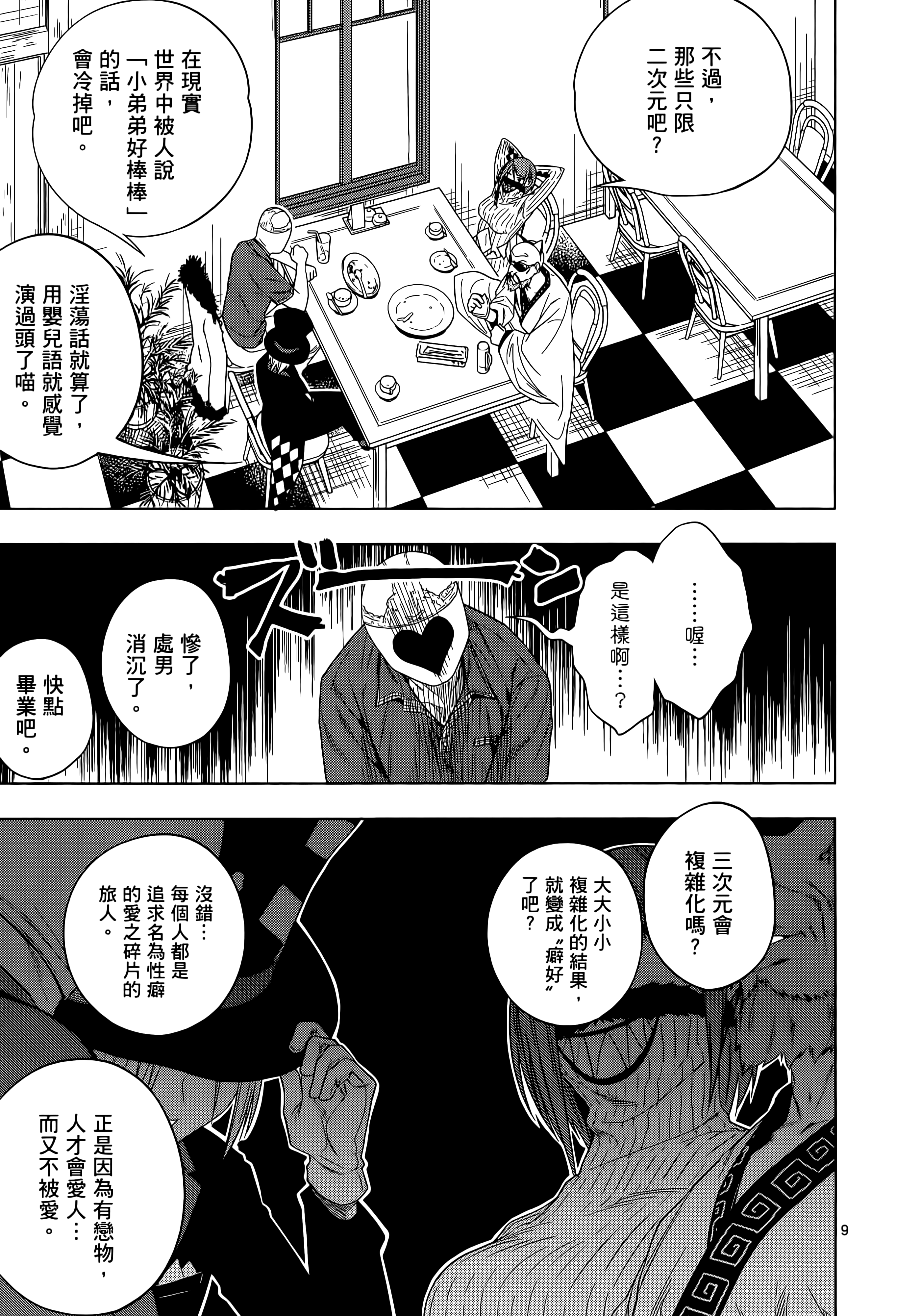 Page 111