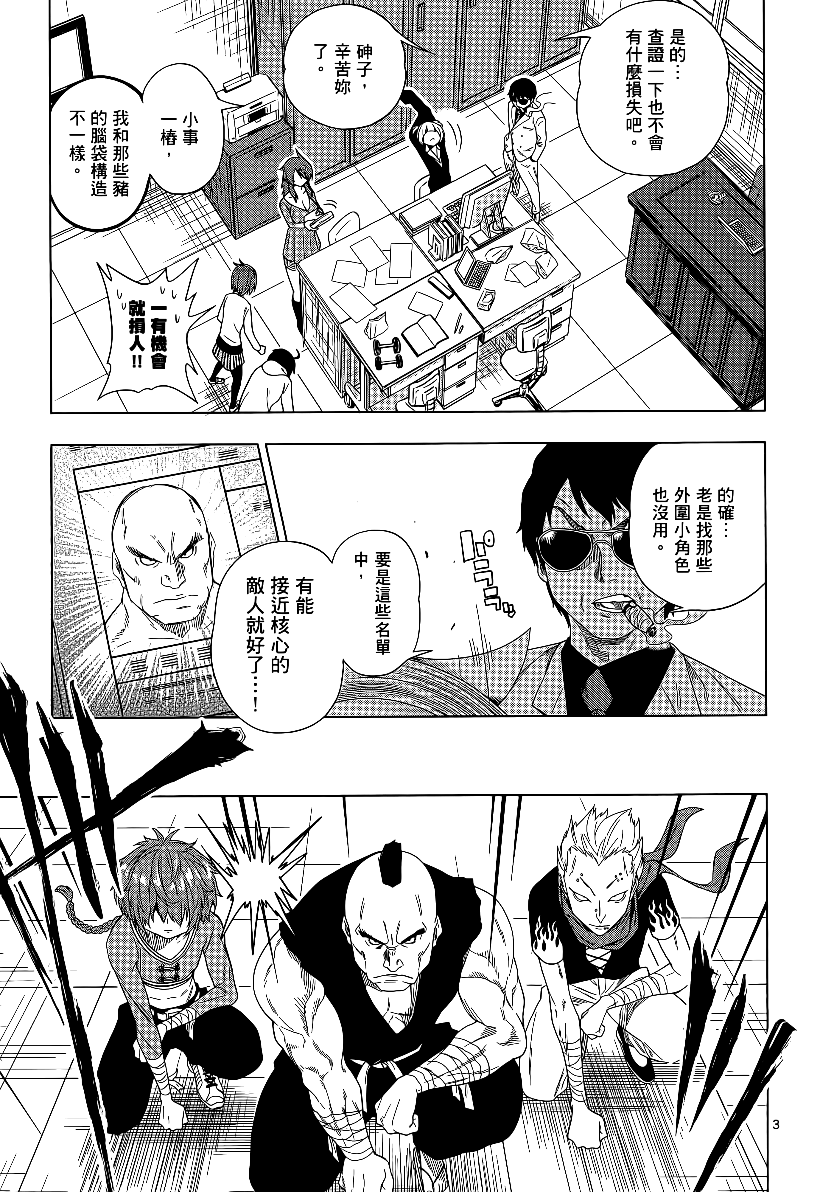 Page 119