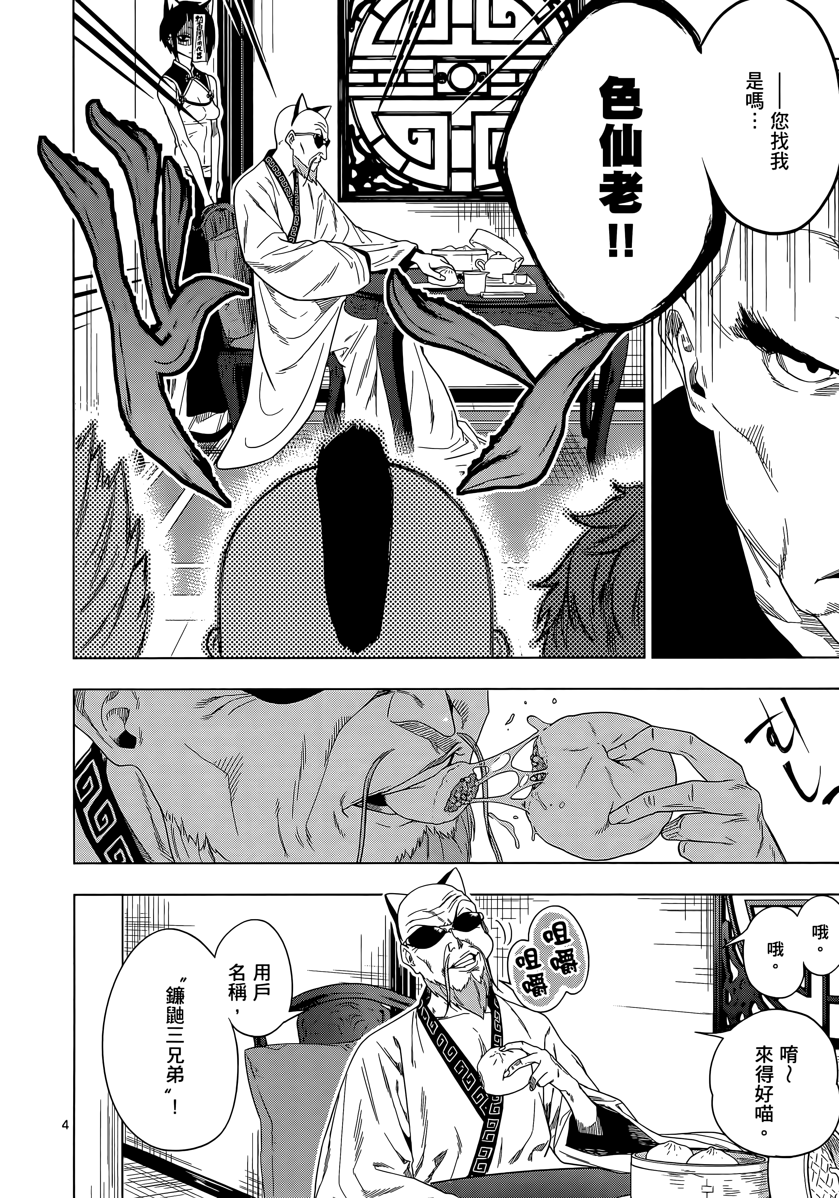 Page 120